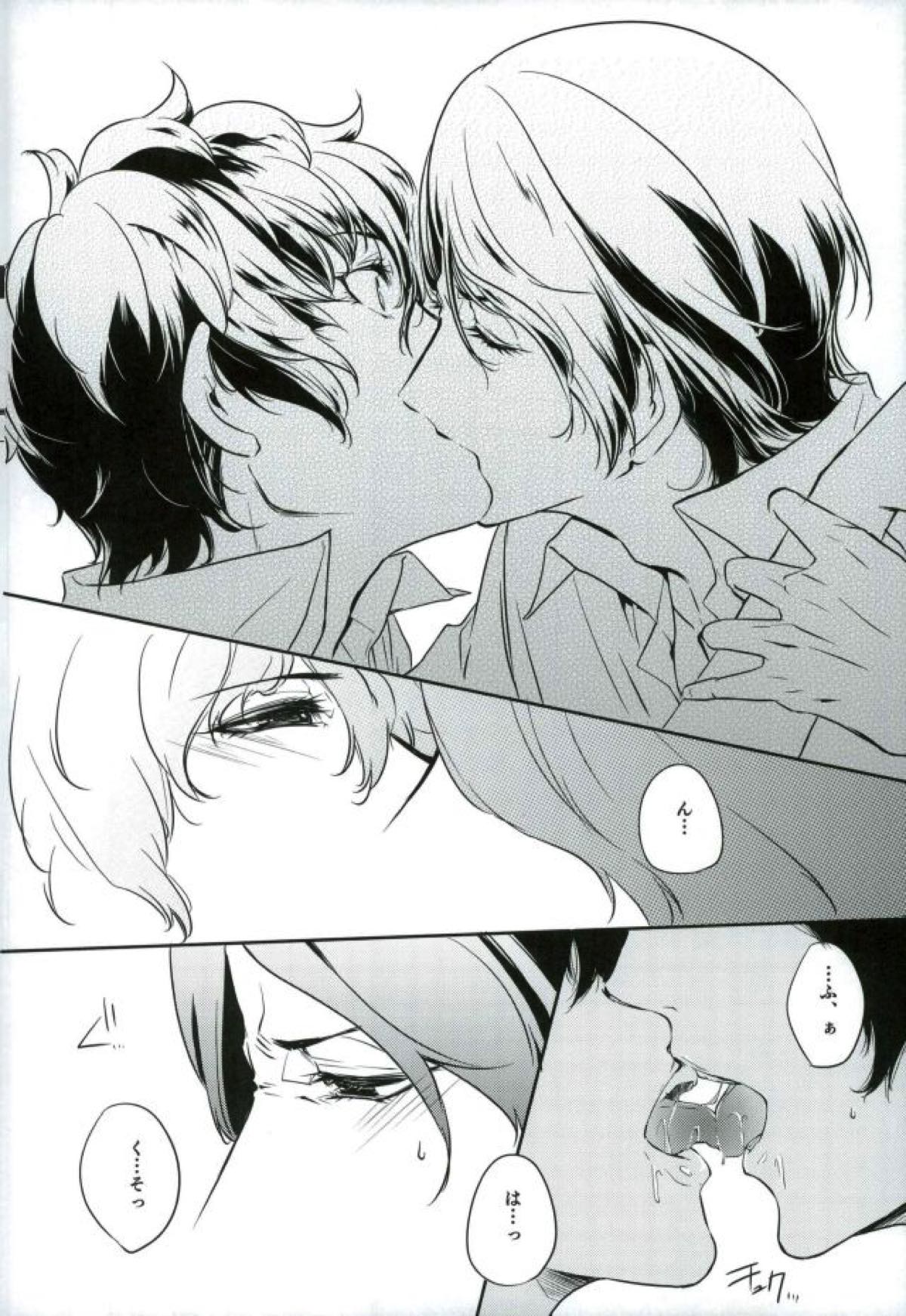 トコナツ★HONEYMOON【ペルソナ5/喜多主】 page 14