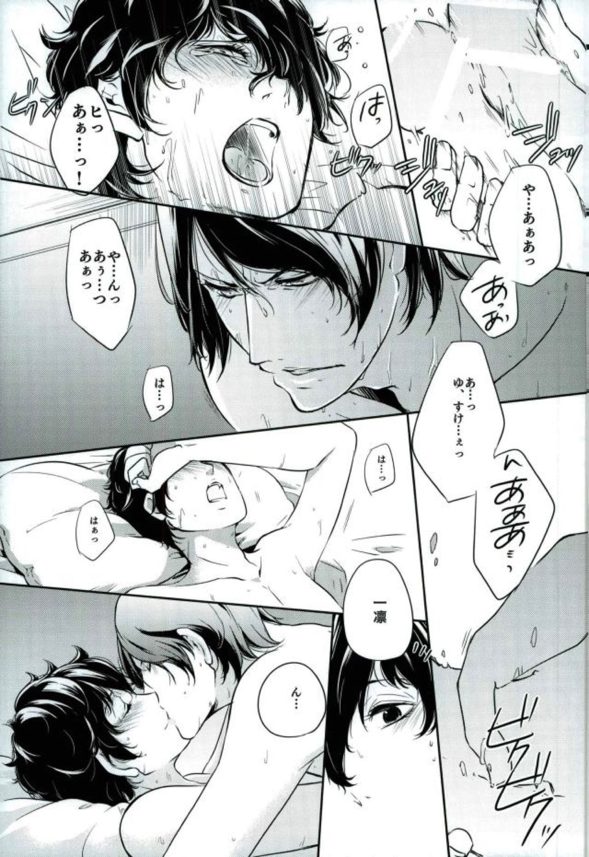 トコナツ★HONEYMOON【ペルソナ5/喜多主】 page 17