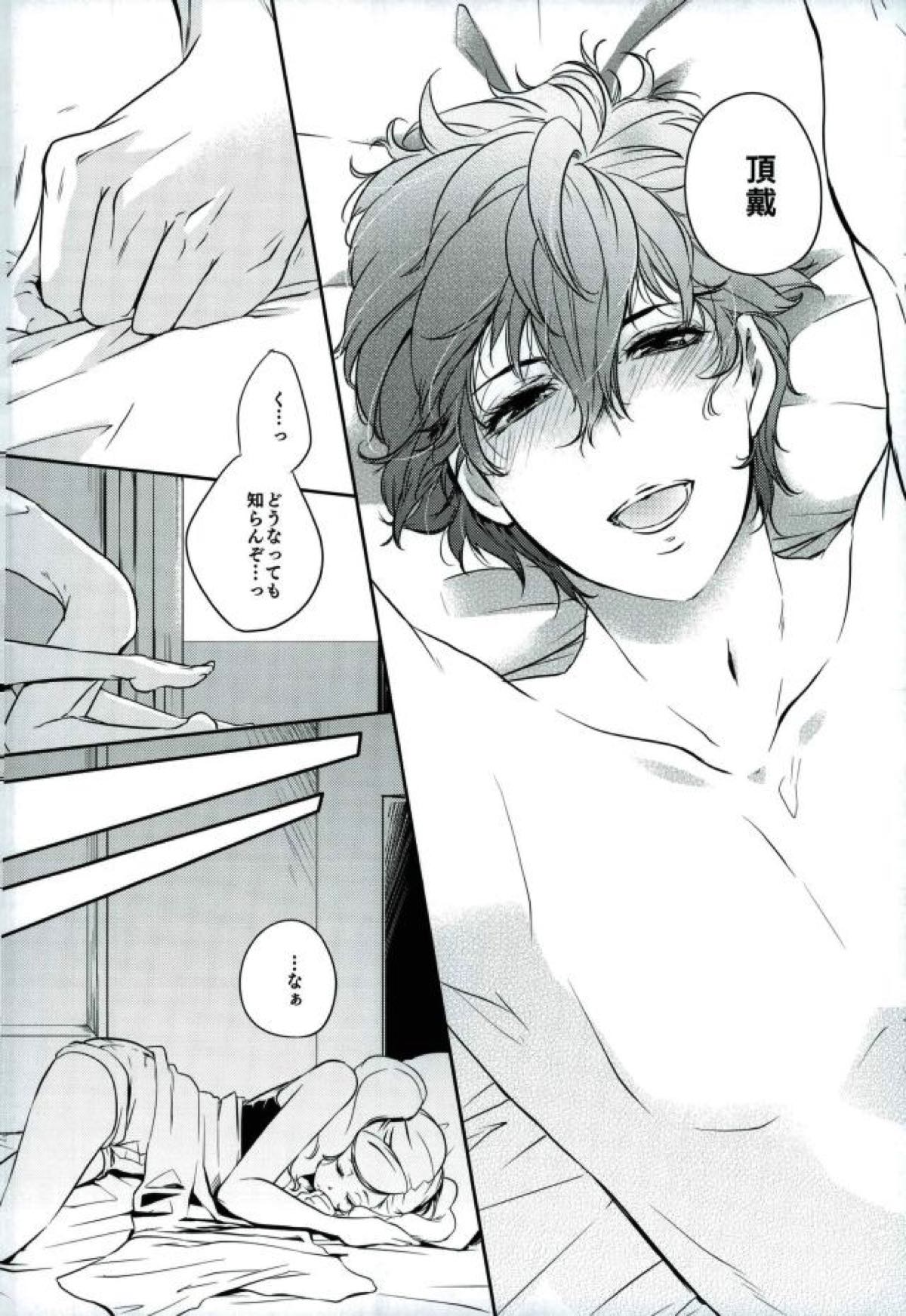 トコナツ★HONEYMOON【ペルソナ5/喜多主】 page 20