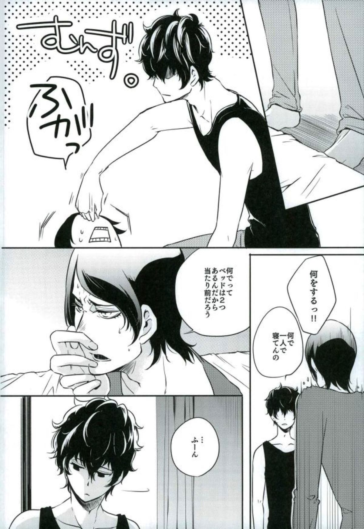 トコナツ★HONEYMOON【ペルソナ5/喜多主】 page 27