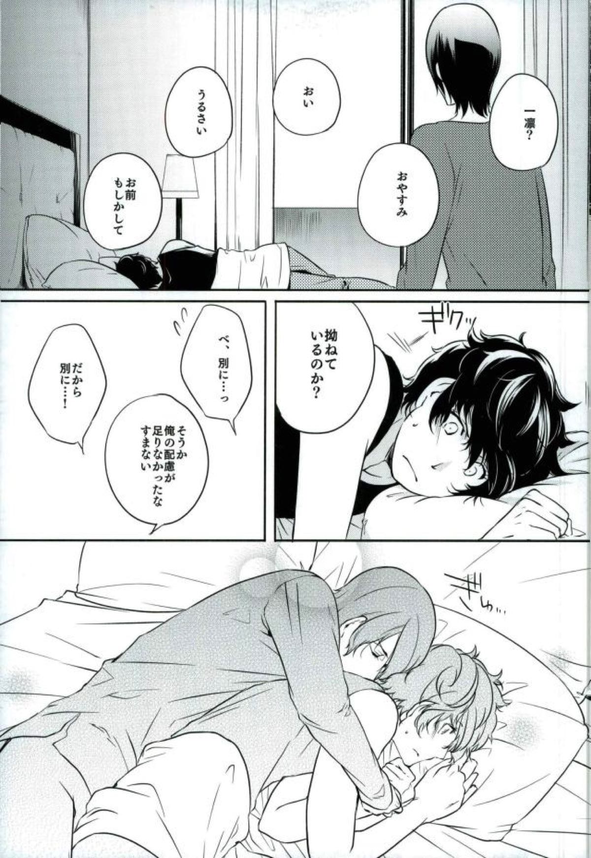 トコナツ★HONEYMOON【ペルソナ5/喜多主】 page 28