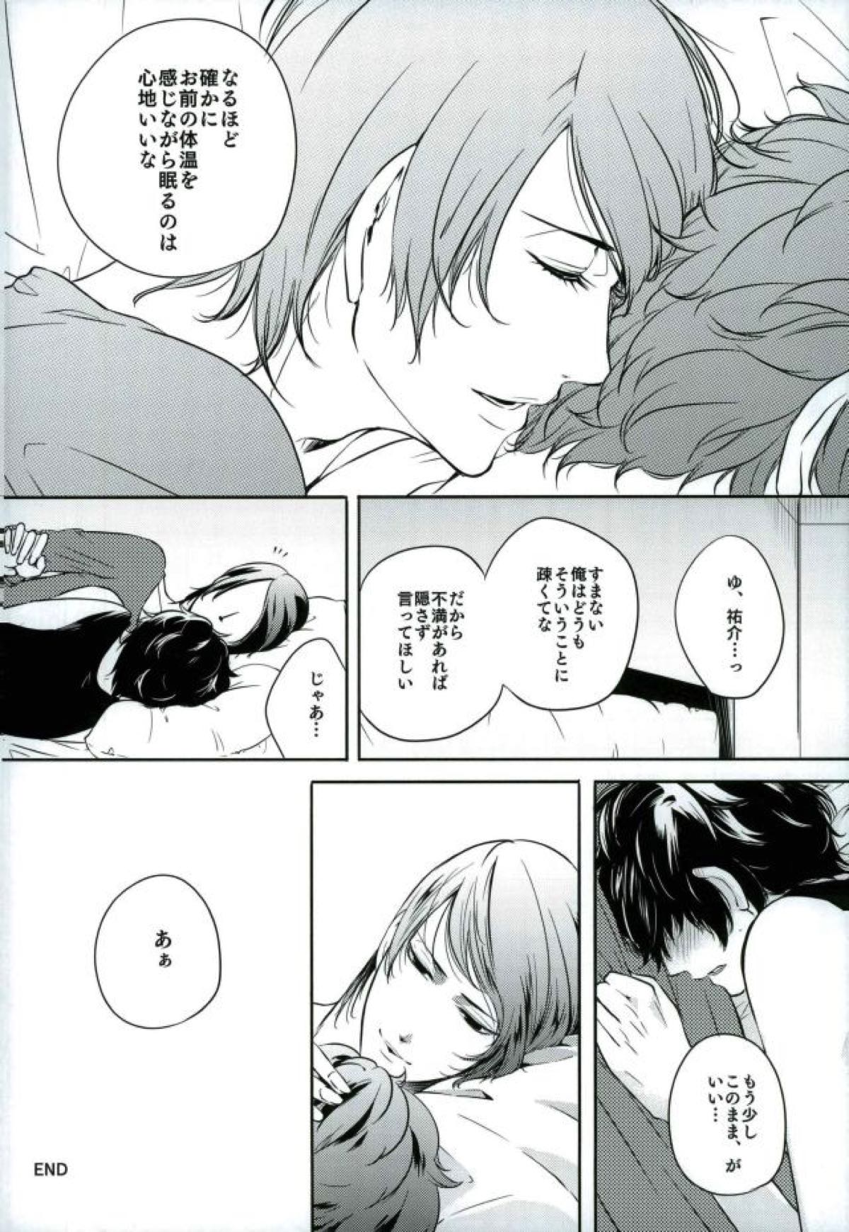 トコナツ★HONEYMOON【ペルソナ5/喜多主】 page 29