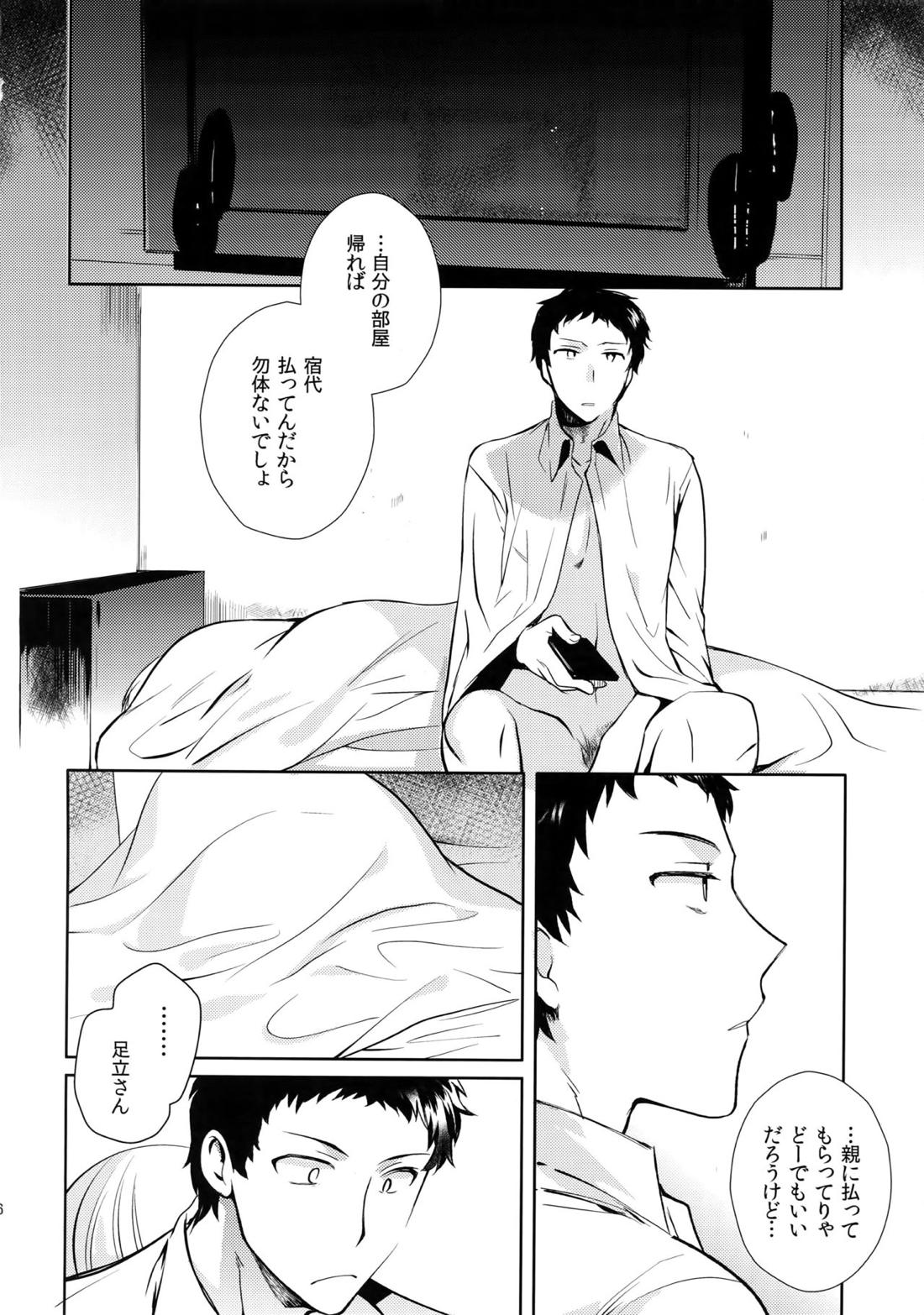 After【ペルソナ4/足主】 page 15