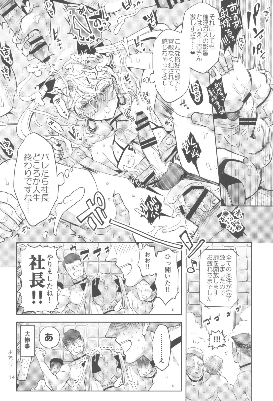 ヒューガ社長がいろんな女装させられるシリーズまとめ 再録集1【ファンタシースターユニバース/ハウザー×ヒューガ】 page 13