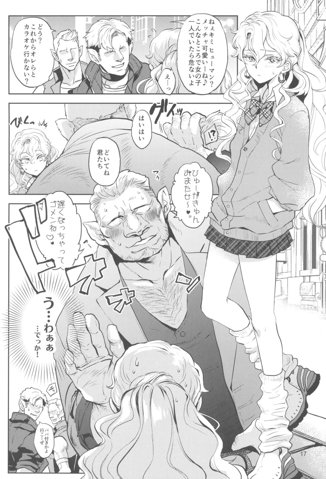 ヒューガ社長がいろんな女装させられるシリーズまとめ 再録集1【ファンタシースターユニバース/ハウザー×ヒューガ】 page 16