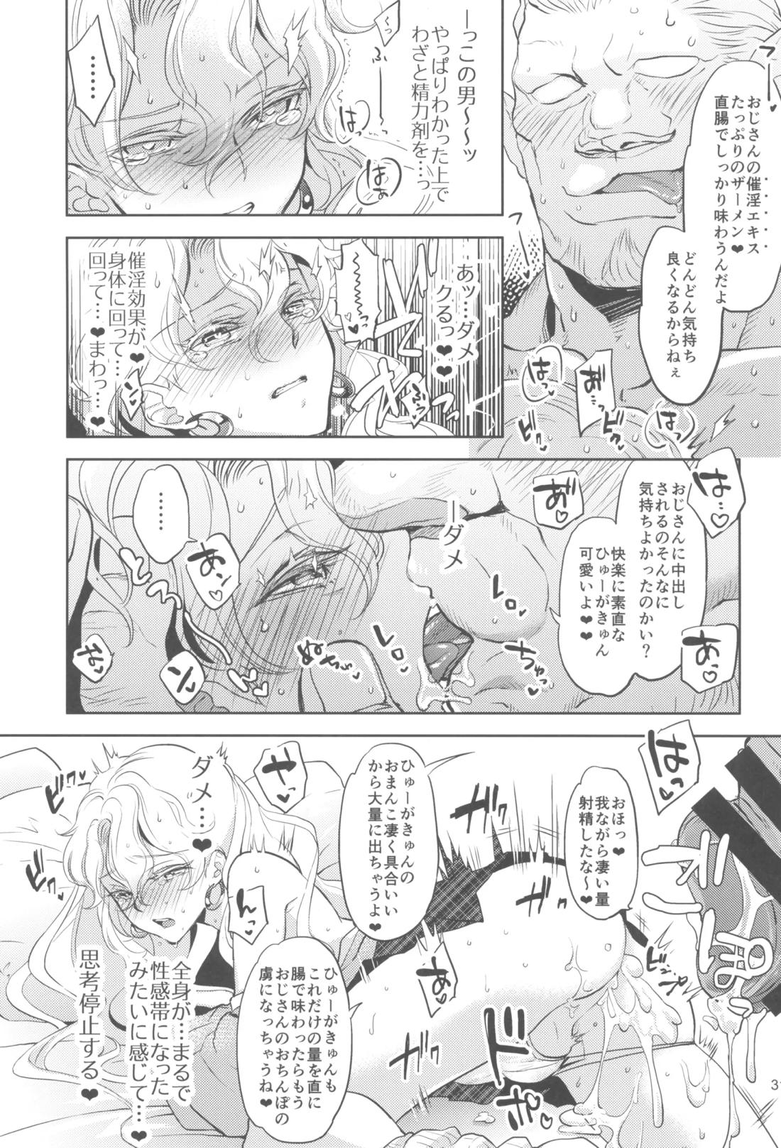 ヒューガ社長がいろんな女装させられるシリーズまとめ 再録集1【ファンタシースターユニバース/ハウザー×ヒューガ】 page 30
