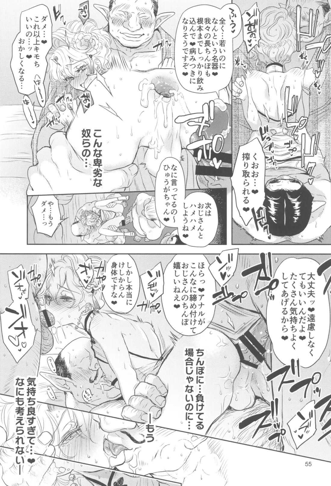 ヒューガ社長がいろんな女装させられるシリーズまとめ 再録集1【ファンタシースターユニバース/ハウザー×ヒューガ】 page 54