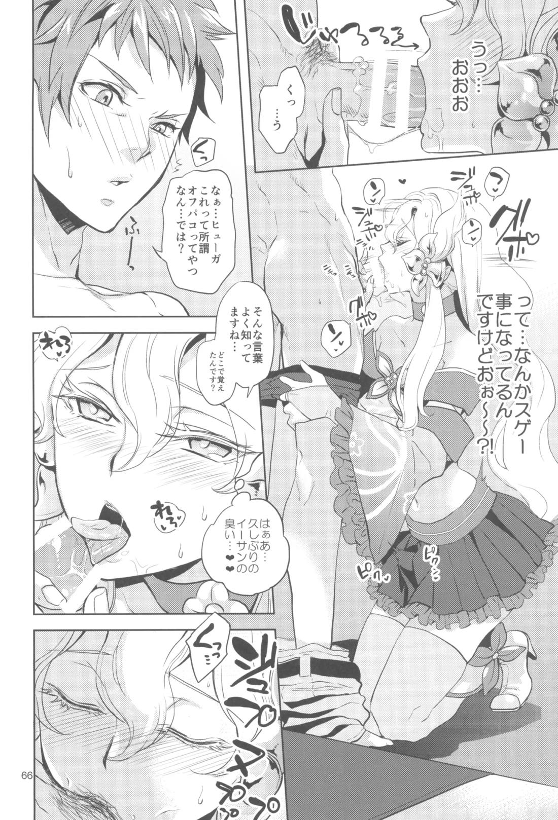 ヒューガ社長がいろんな女装させられるシリーズまとめ 再録集1【ファンタシースターユニバース/ハウザー×ヒューガ】 page 65