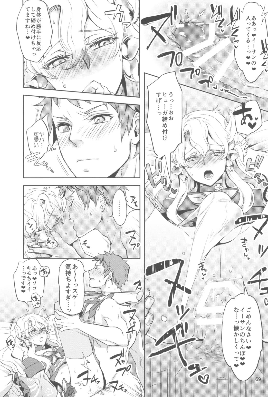 ヒューガ社長がいろんな女装させられるシリーズまとめ 再録集1【ファンタシースターユニバース/ハウザー×ヒューガ】 page 68