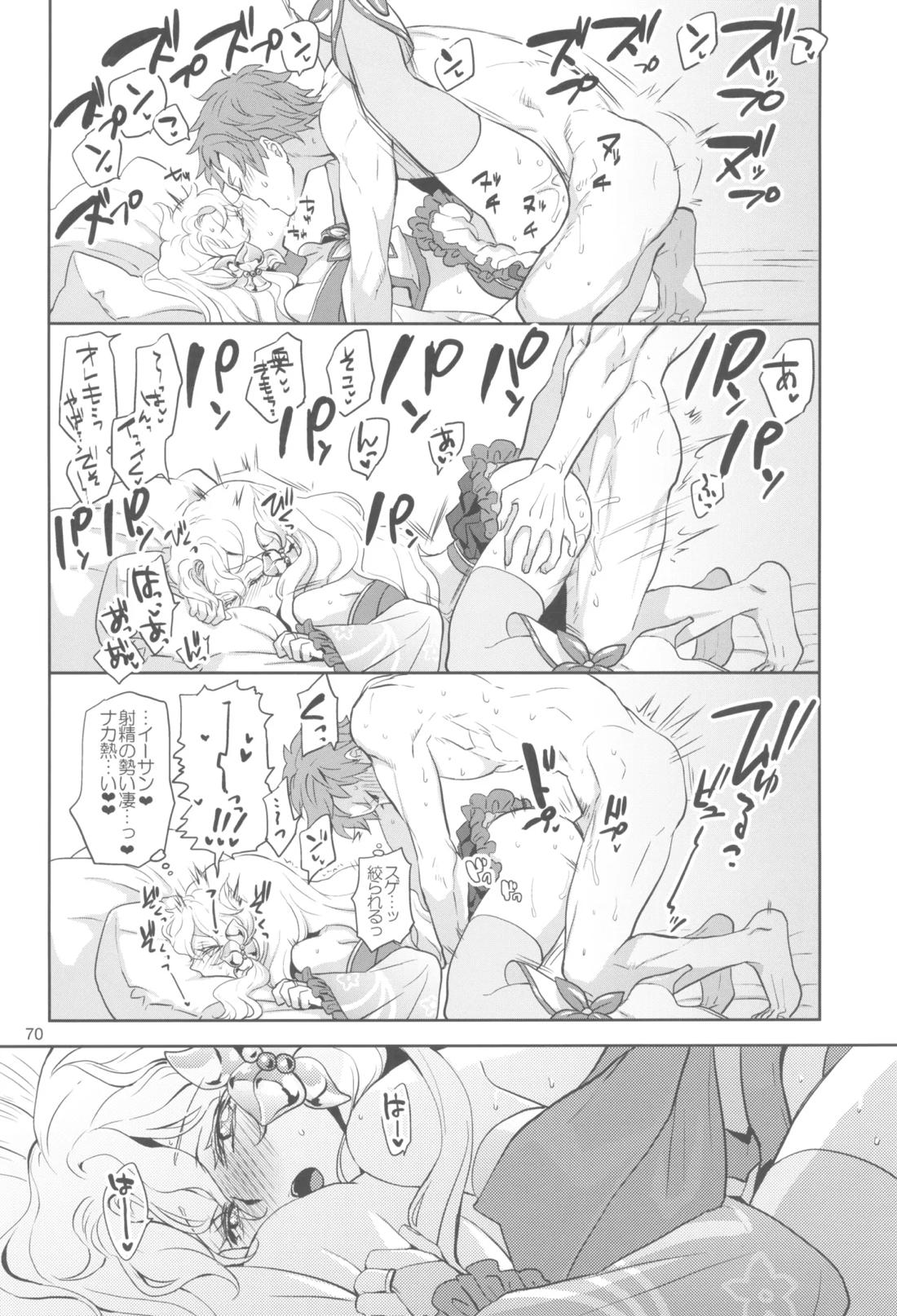 ヒューガ社長がいろんな女装させられるシリーズまとめ 再録集1【ファンタシースターユニバース/ハウザー×ヒューガ】 page 69