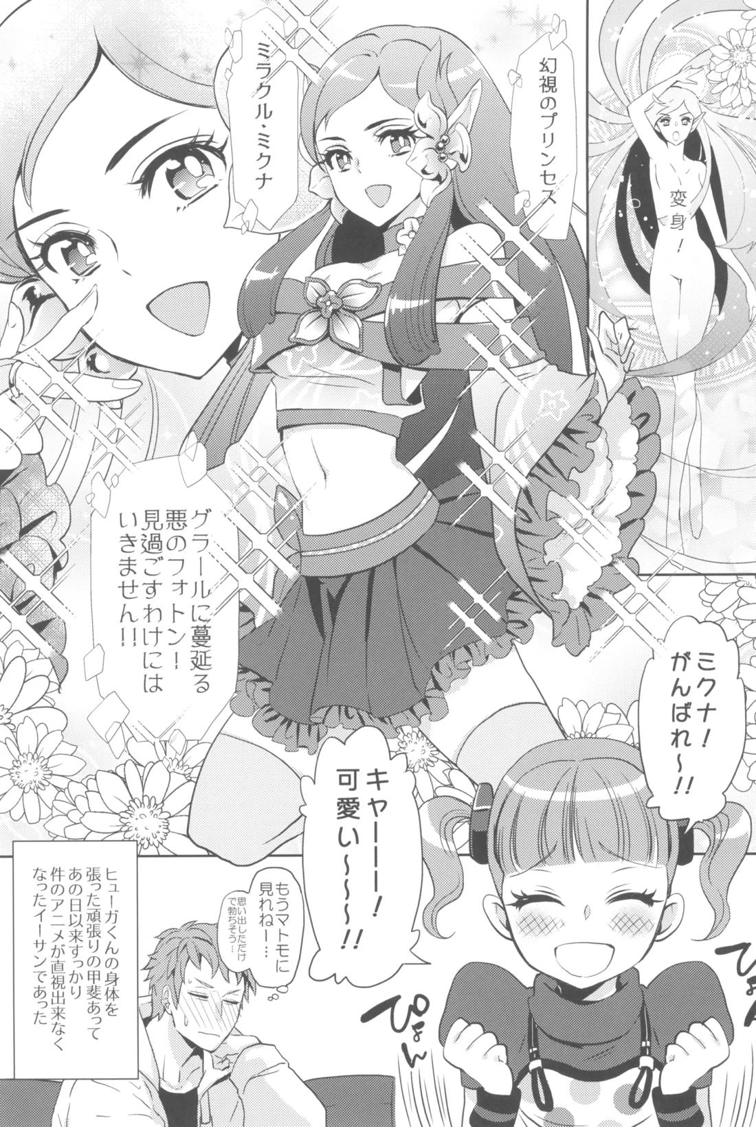 ヒューガ社長がいろんな女装させられるシリーズまとめ 再録集1【ファンタシースターユニバース/ハウザー×ヒューガ】 page 84