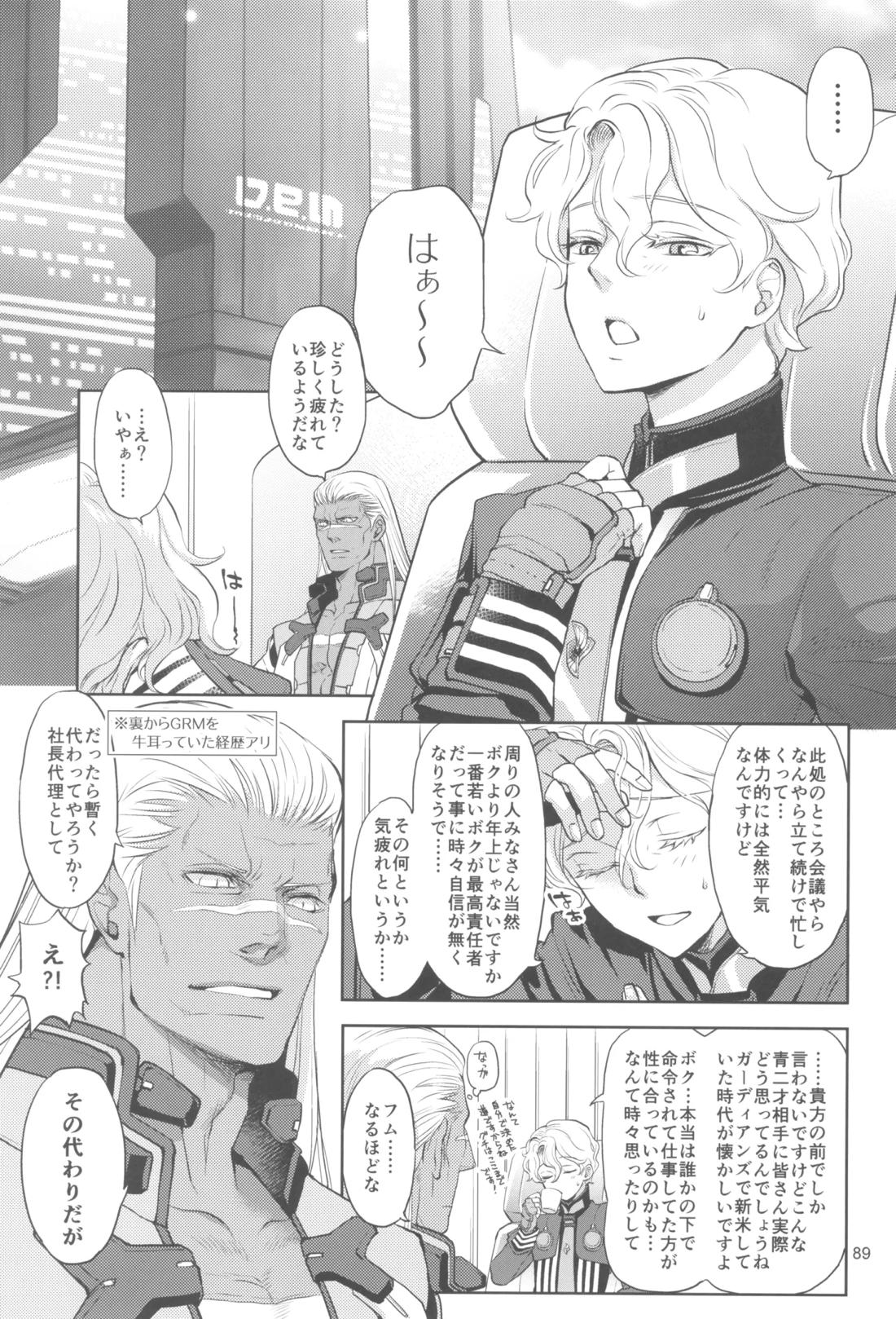 ヒューガ社長がいろんな女装させられるシリーズまとめ 再録集1【ファンタシースターユニバース/ハウザー×ヒューガ】 page 88
