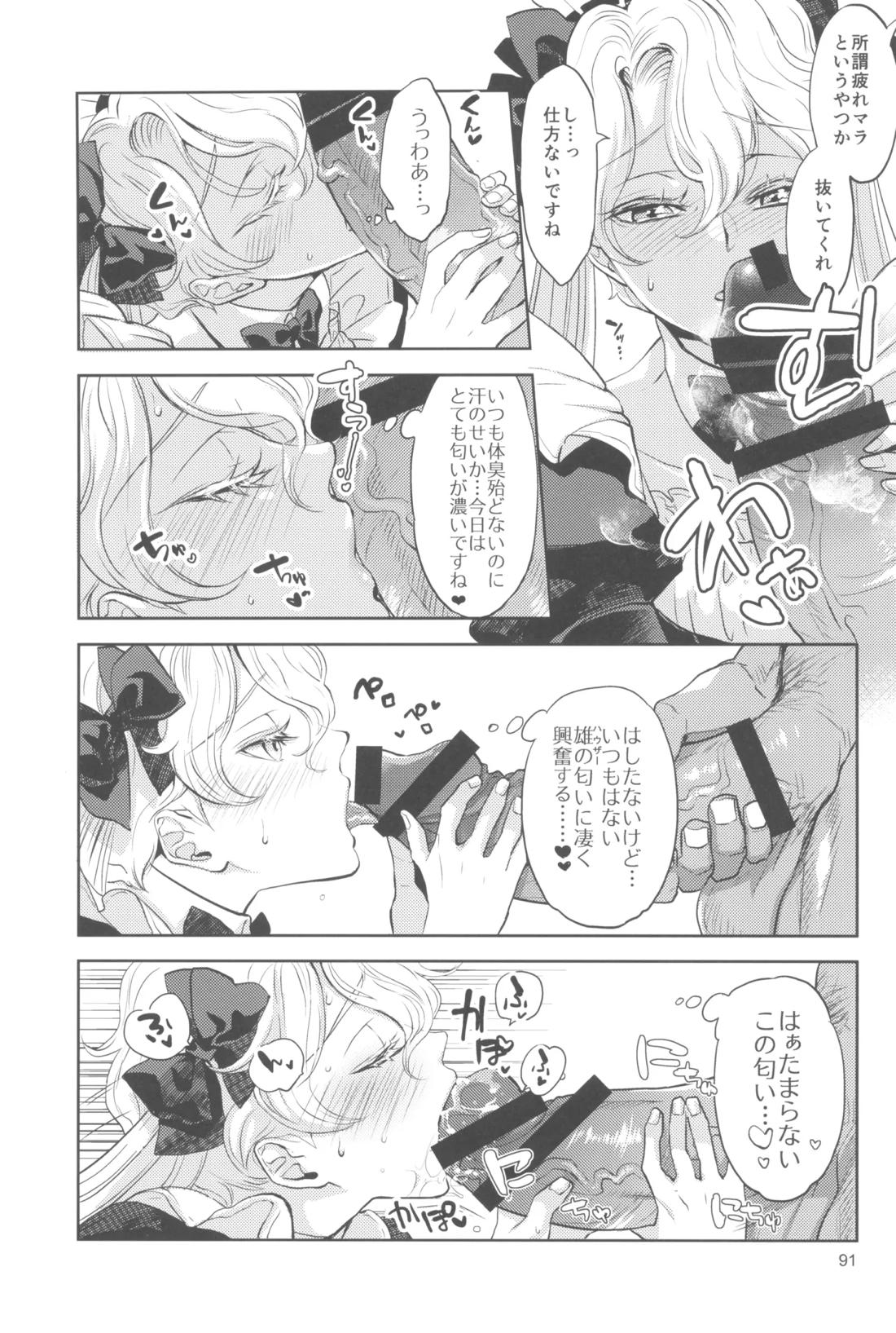 ヒューガ社長がいろんな女装させられるシリーズまとめ 再録集1【ファンタシースターユニバース/ハウザー×ヒューガ】 page 90