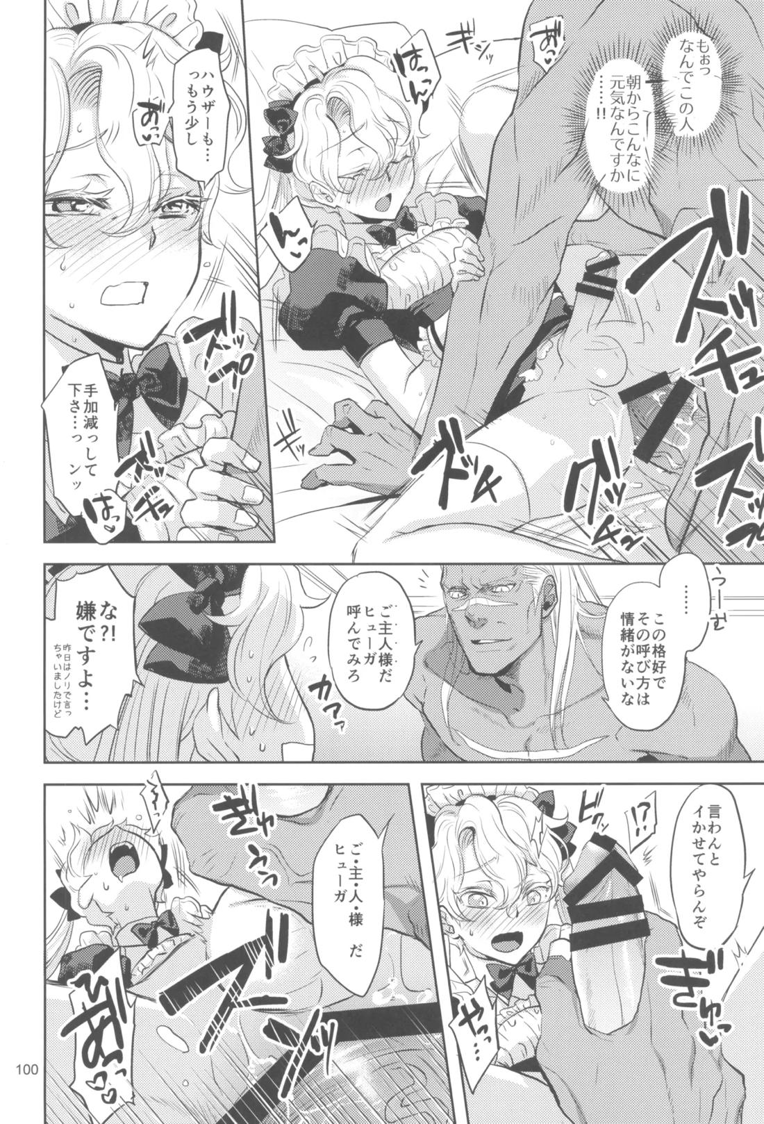 ヒューガ社長がいろんな女装させられるシリーズまとめ 再録集1【ファンタシースターユニバース/ハウザー×ヒューガ】 page 99