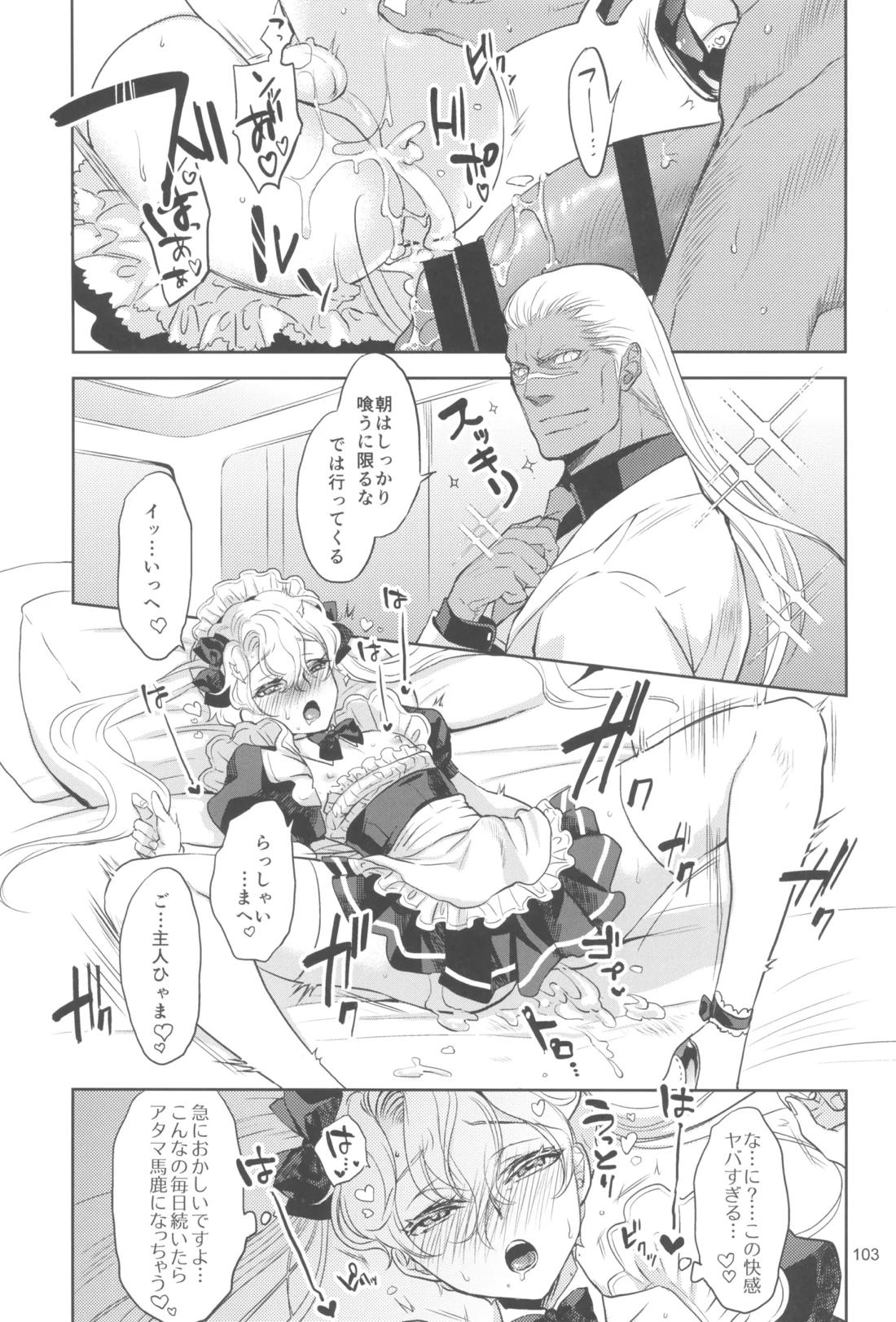 ヒューガ社長がいろんな女装させられるシリーズまとめ 再録集1【ファンタシースターユニバース/ハウザー×ヒューガ】 page 102