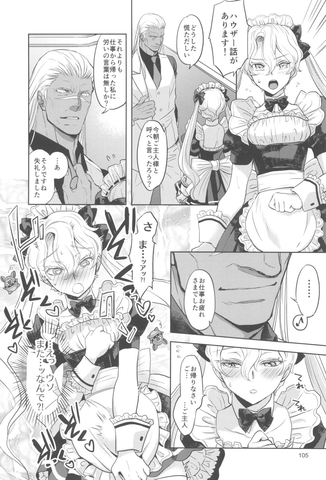 ヒューガ社長がいろんな女装させられるシリーズまとめ 再録集1【ファンタシースターユニバース/ハウザー×ヒューガ】 page 104