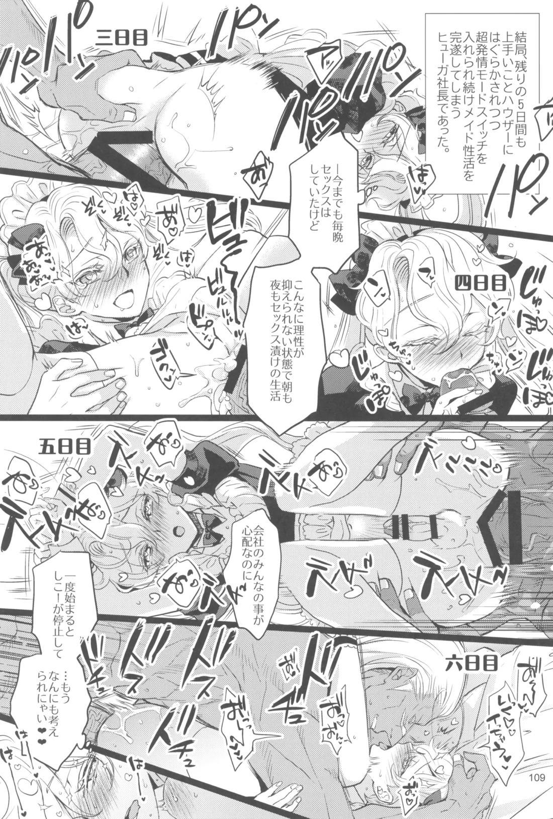 ヒューガ社長がいろんな女装させられるシリーズまとめ 再録集1【ファンタシースターユニバース/ハウザー×ヒューガ】 page 108