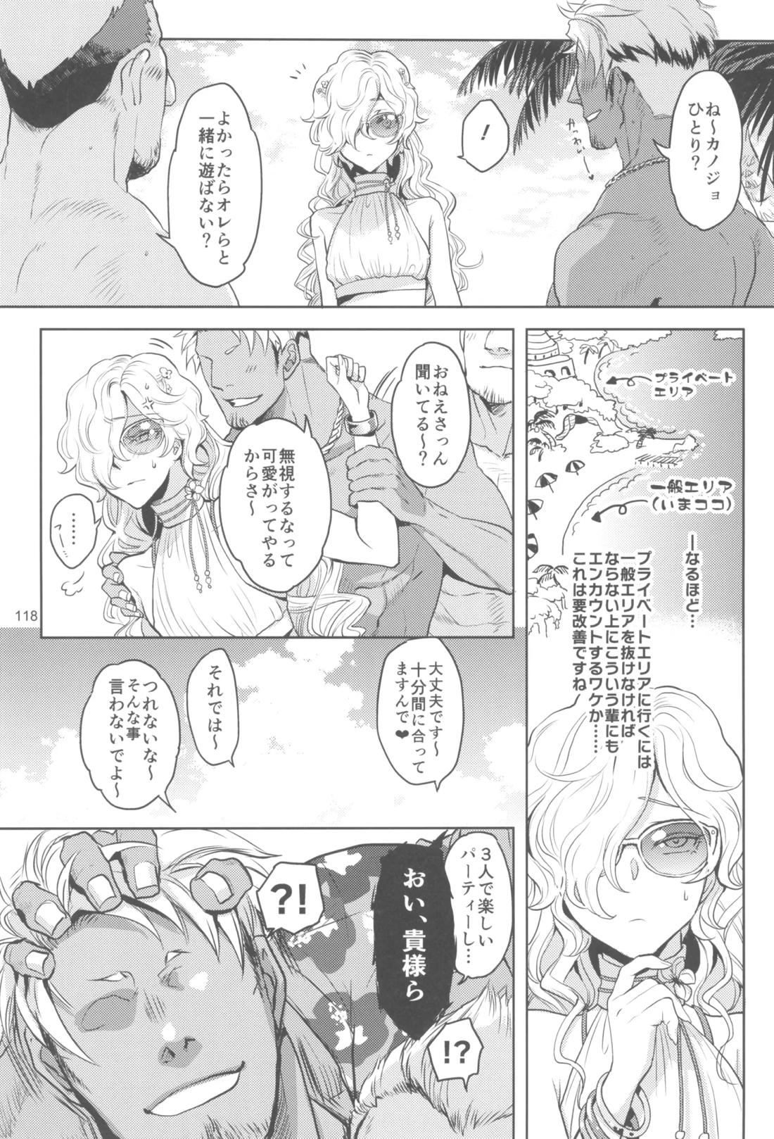 ヒューガ社長がいろんな女装させられるシリーズまとめ 再録集1【ファンタシースターユニバース/ハウザー×ヒューガ】 page 117