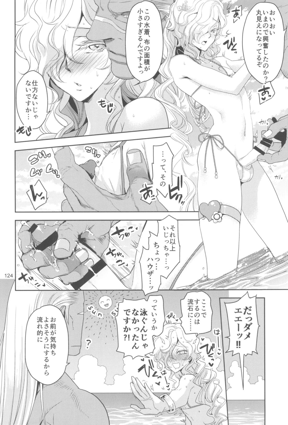 ヒューガ社長がいろんな女装させられるシリーズまとめ 再録集1【ファンタシースターユニバース/ハウザー×ヒューガ】 page 123