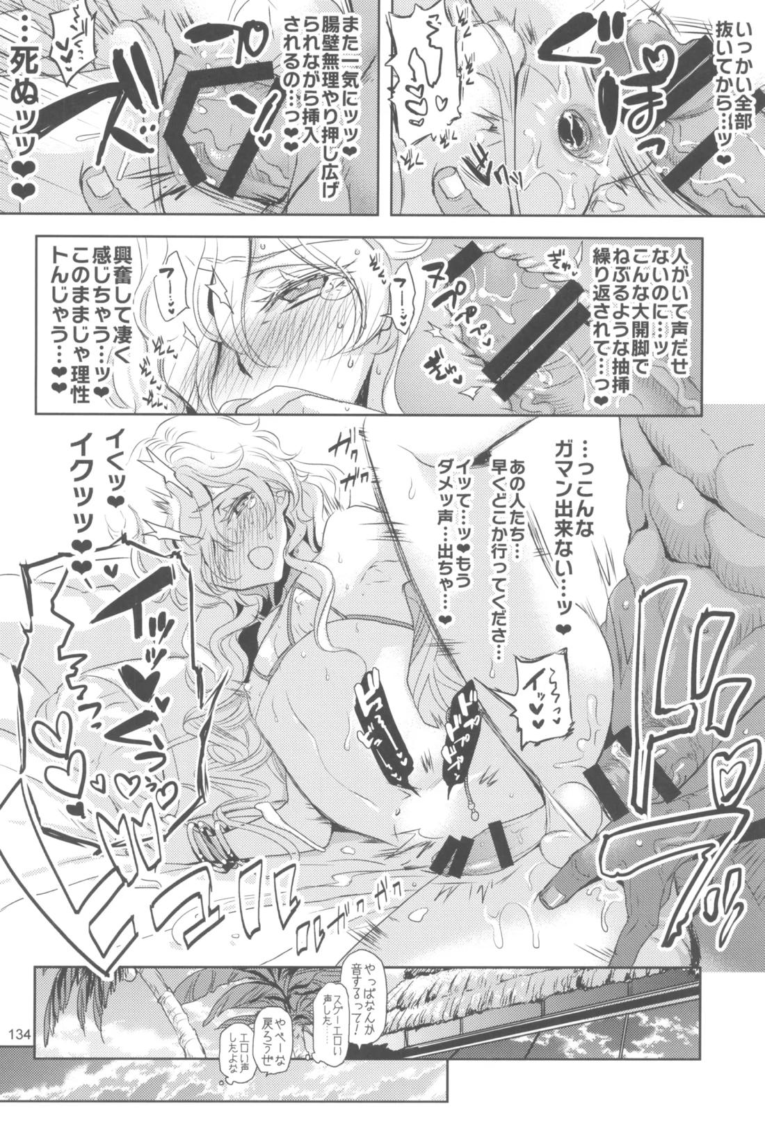 ヒューガ社長がいろんな女装させられるシリーズまとめ 再録集1【ファンタシースターユニバース/ハウザー×ヒューガ】 page 133