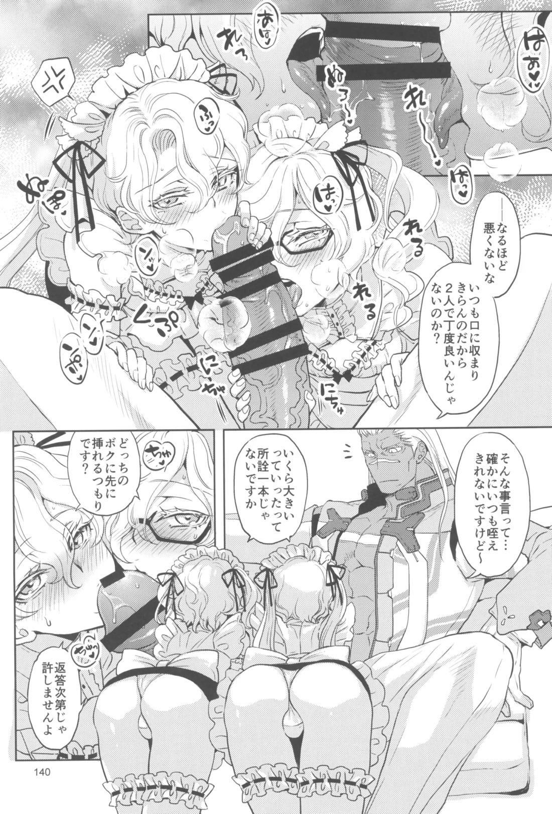 ヒューガ社長がいろんな女装させられるシリーズまとめ 再録集1【ファンタシースターユニバース/ハウザー×ヒューガ】 page 139