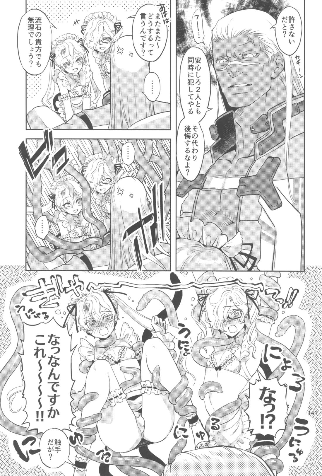 ヒューガ社長がいろんな女装させられるシリーズまとめ 再録集1【ファンタシースターユニバース/ハウザー×ヒューガ】 page 140