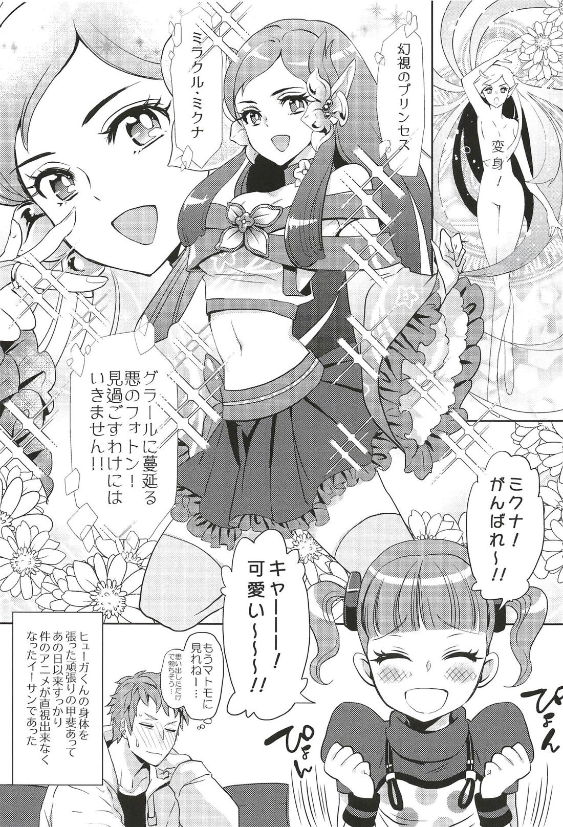 これで秘密にしてくれますか？【ファンタシースターユニバース/ハウザー×ヒューガ】 page 26