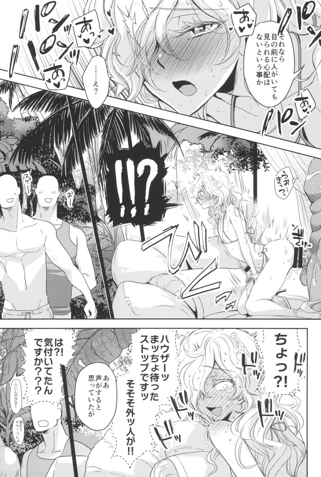 GRM社長の夏はビーチでイチャイチャしよう【ファンタシースターユニバース/ハウザー×ヒューガ】 page 18