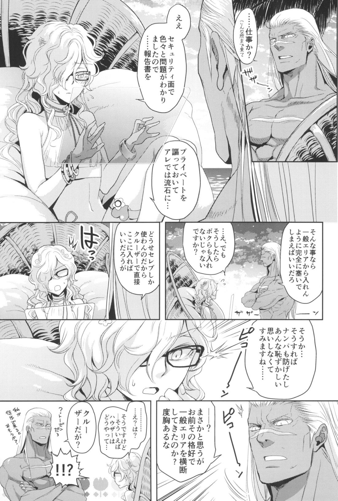 GRM社長の夏はビーチでイチャイチャしよう【ファンタシースターユニバース/ハウザー×ヒューガ】 page 22