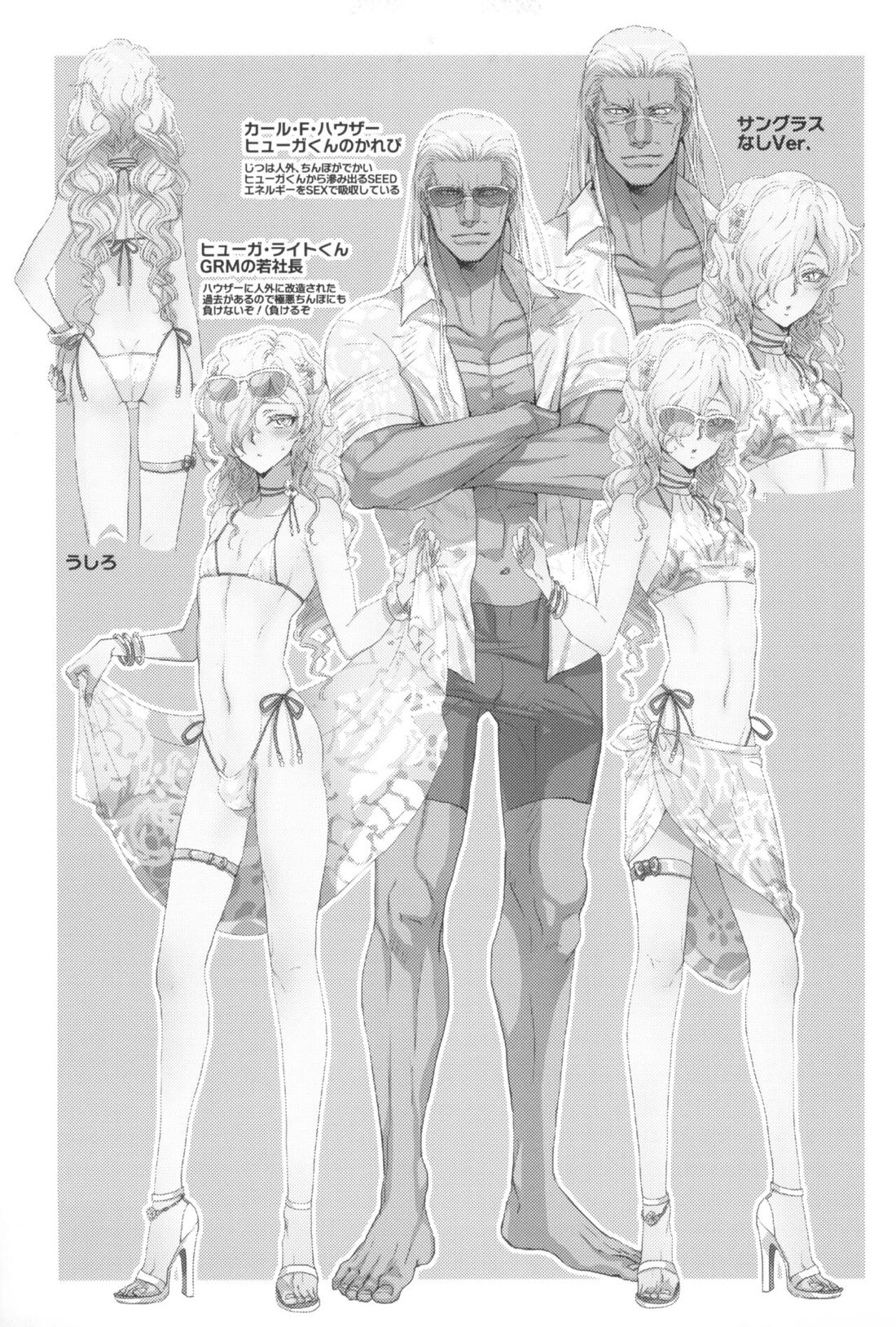 GRM社長の夏はビーチでイチャイチャしよう【ファンタシースターユニバース/ハウザー×ヒューガ】 page 24