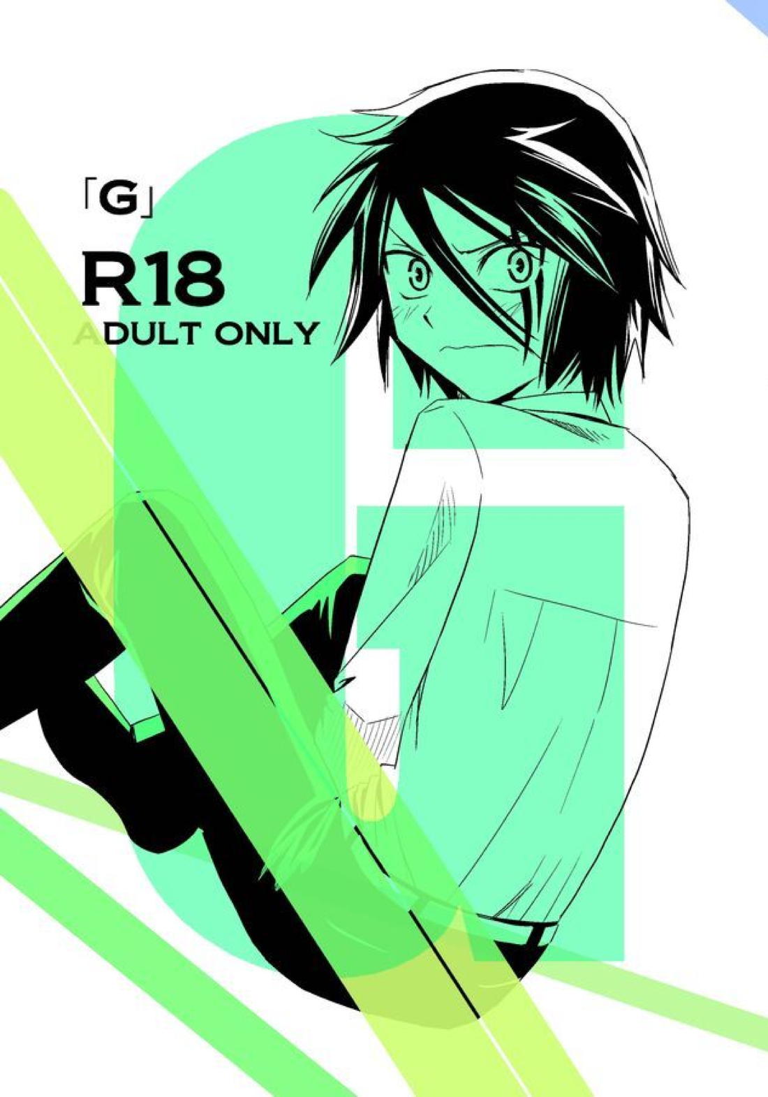 Recommended BL manga "G【怪盗ジョーカー/ジョシャド】" cover image