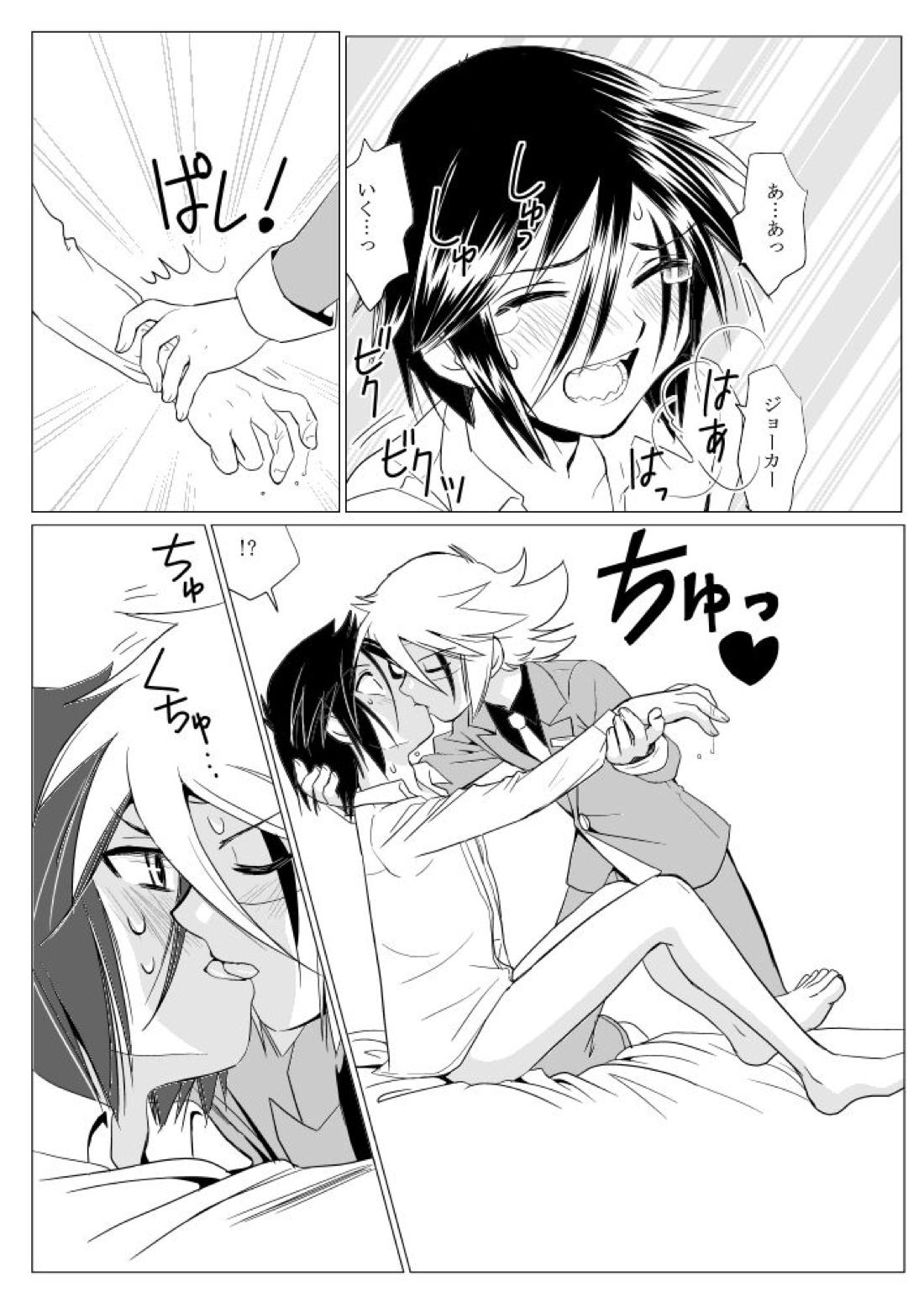 G【怪盗ジョーカー/ジョシャド】 page 14