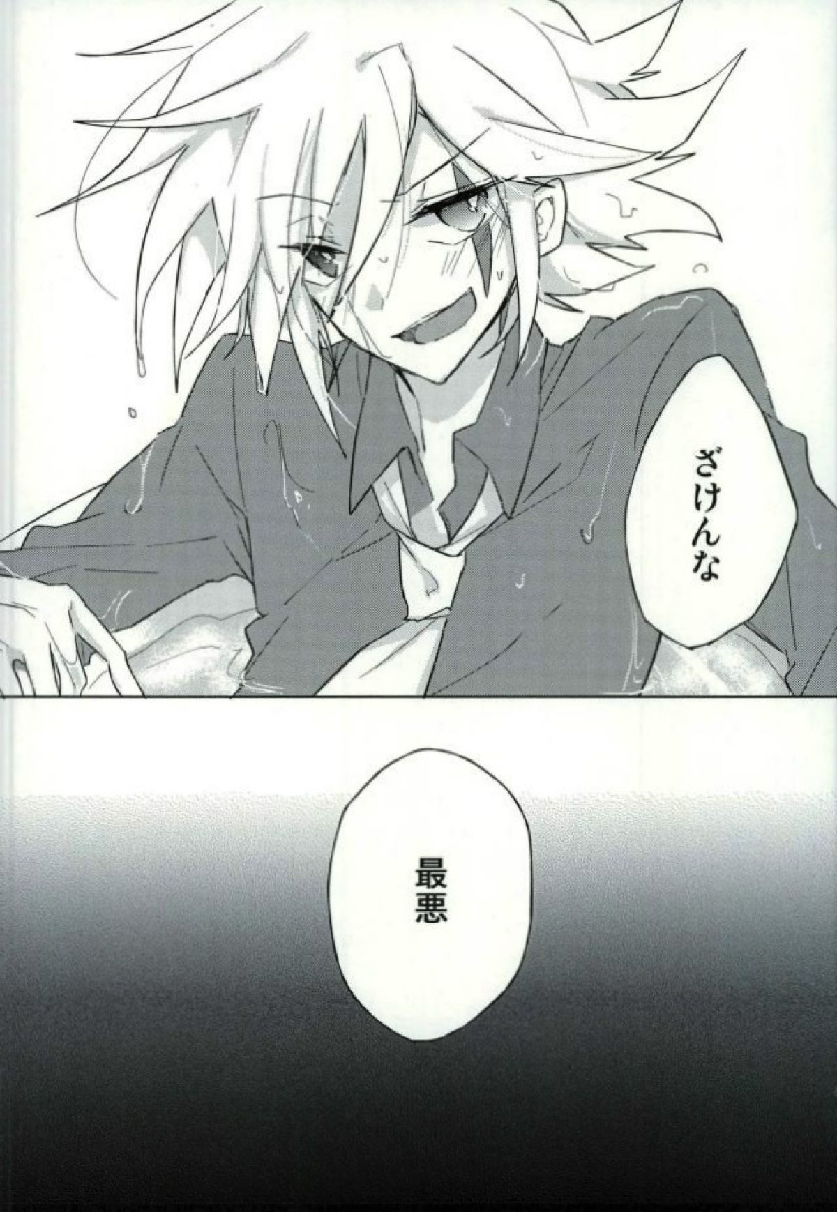 mon arome cheri【怪盗ジョーカー/シャドジョ】 page 22