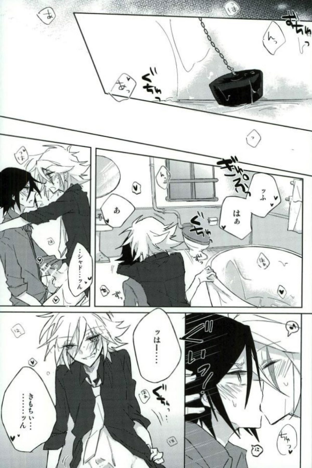 mon arome cheri【怪盗ジョーカー/シャドジョ】 page 26