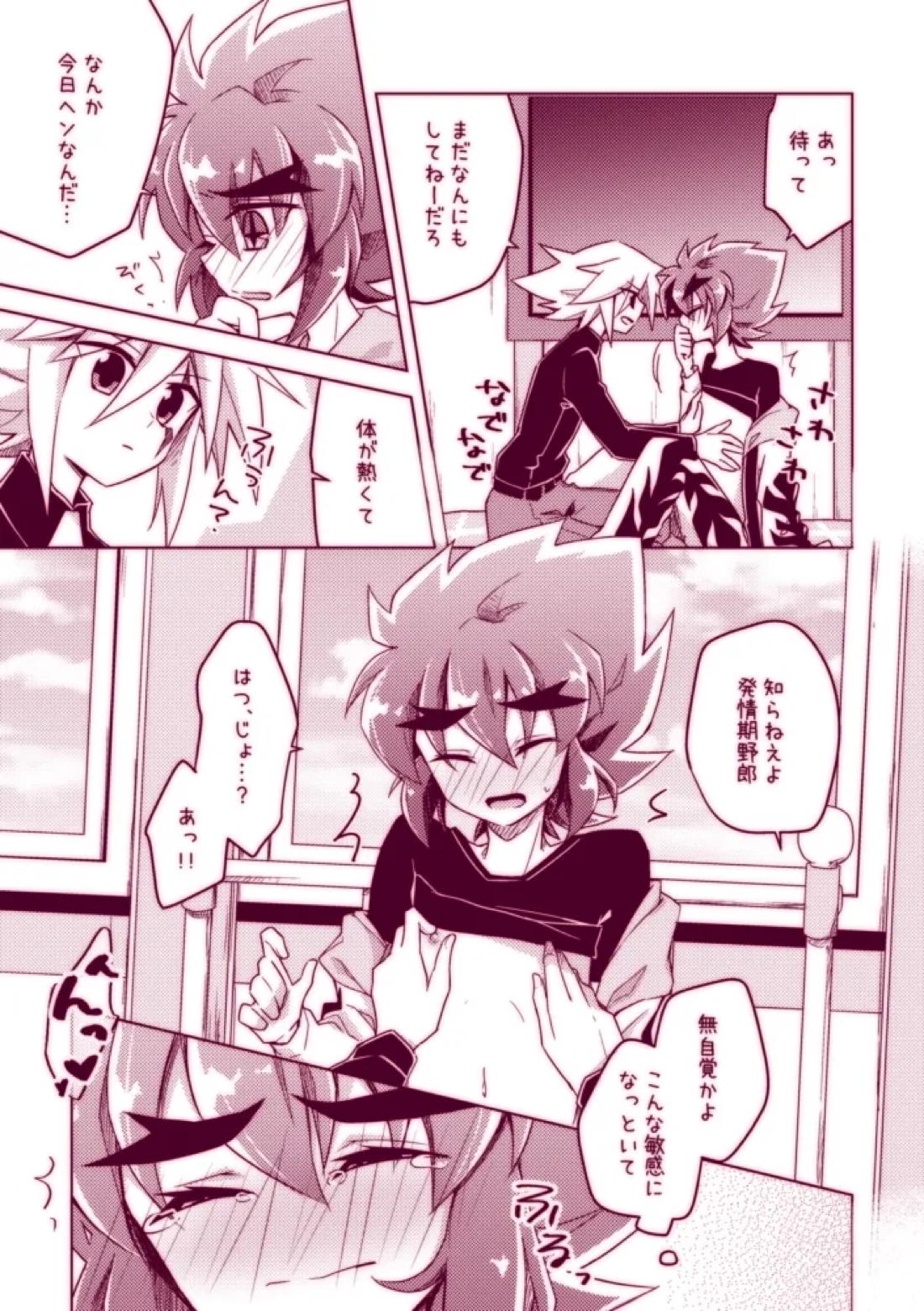 不死鳥は発情中!!【怪盗ジョーカー/ジョフェニ】 page 11