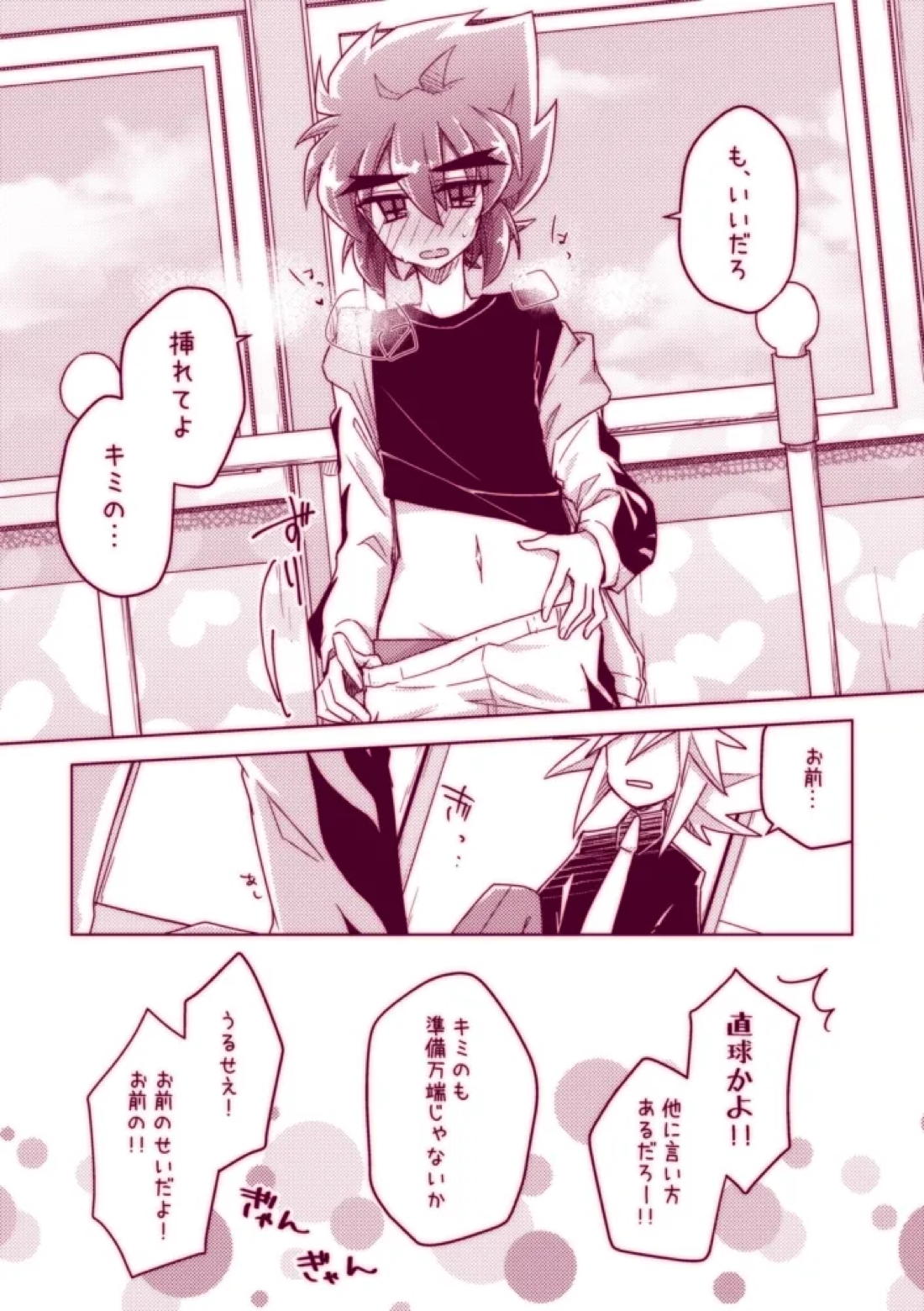 不死鳥は発情中!!【怪盗ジョーカー/ジョフェニ】 page 13