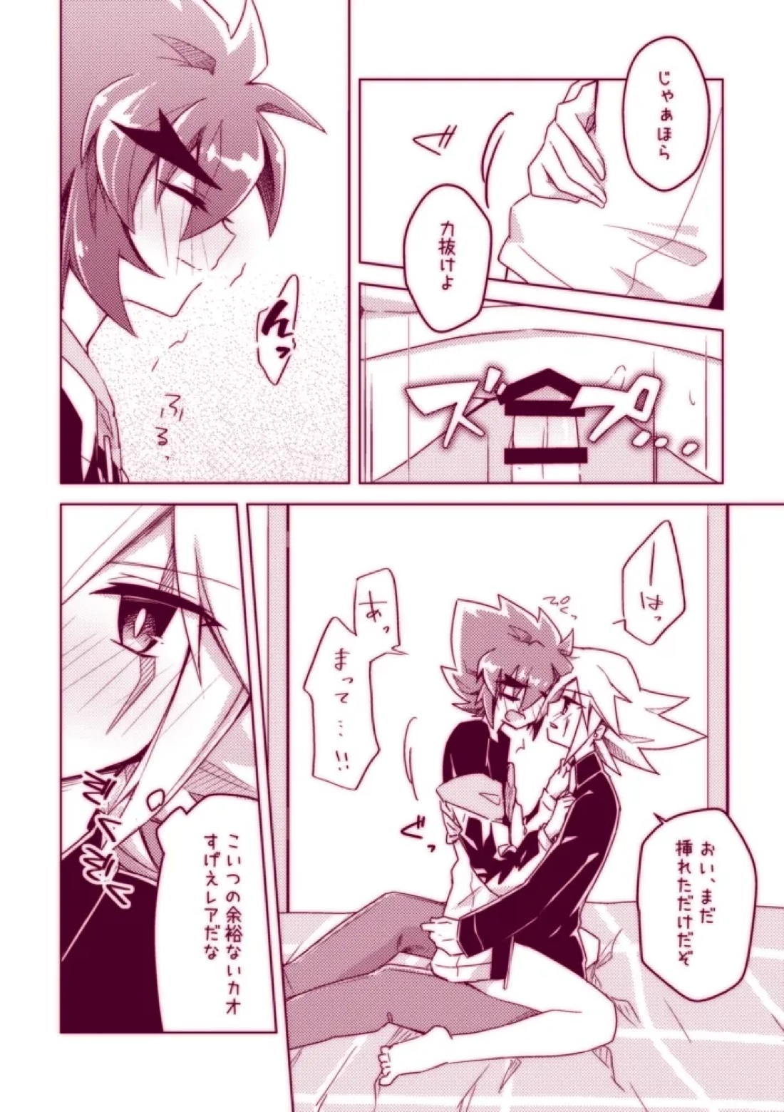 不死鳥は発情中!!【怪盗ジョーカー/ジョフェニ】 page 14