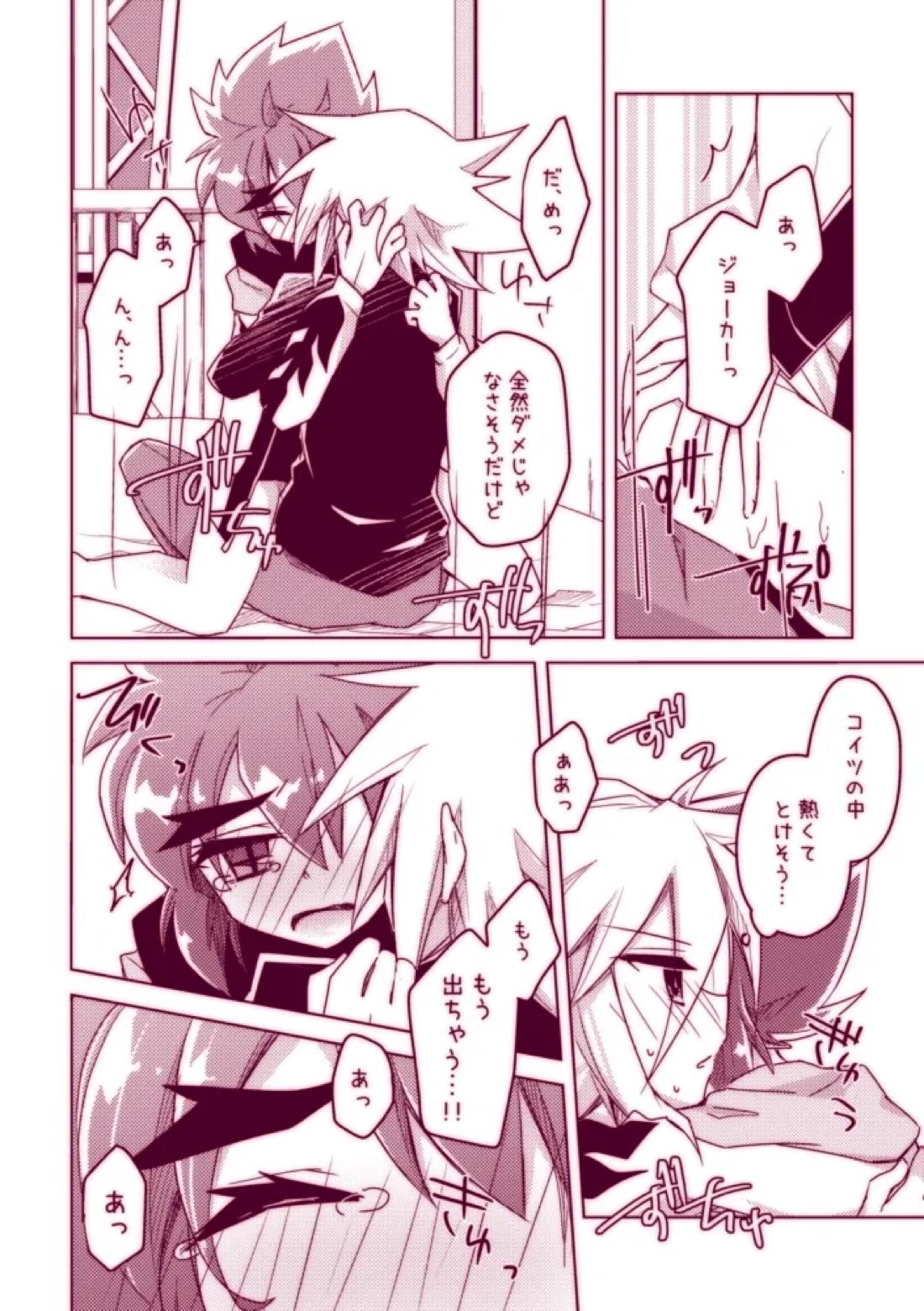 不死鳥は発情中!!【怪盗ジョーカー/ジョフェニ】 page 16