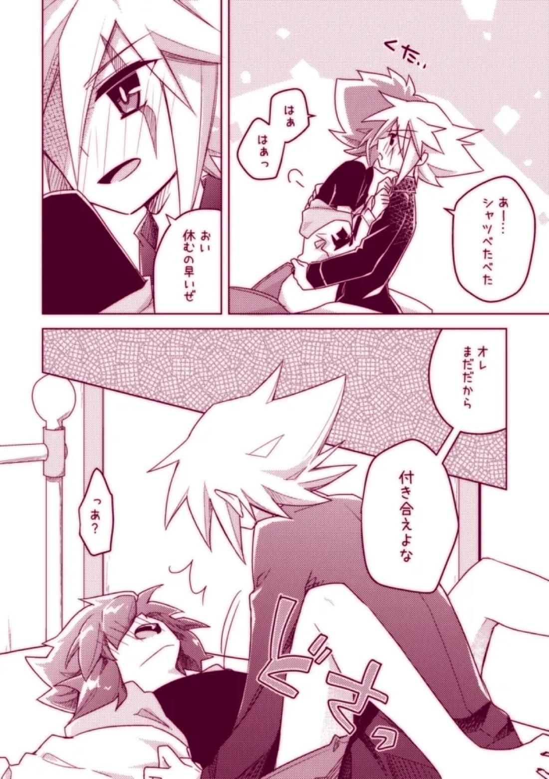 不死鳥は発情中!!【怪盗ジョーカー/ジョフェニ】 page 18