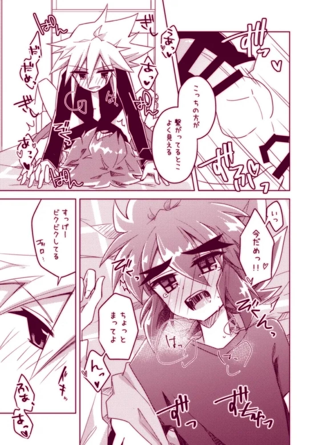 不死鳥は発情中!!【怪盗ジョーカー/ジョフェニ】 page 19