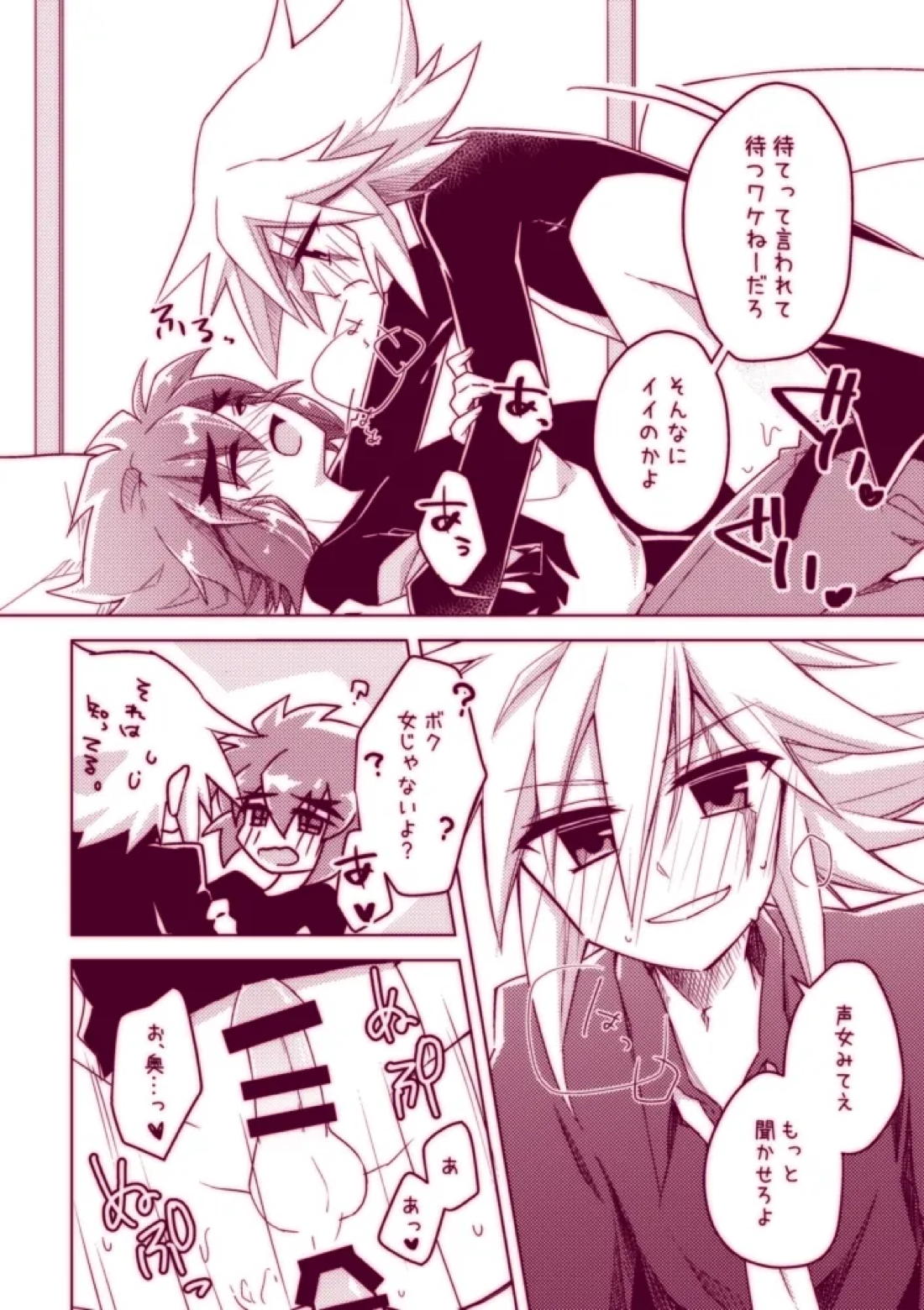 不死鳥は発情中!!【怪盗ジョーカー/ジョフェニ】 page 20