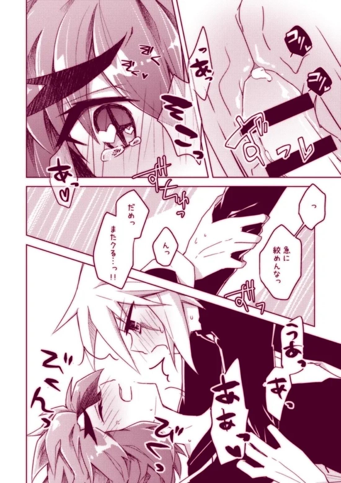 不死鳥は発情中!!【怪盗ジョーカー/ジョフェニ】 page 22