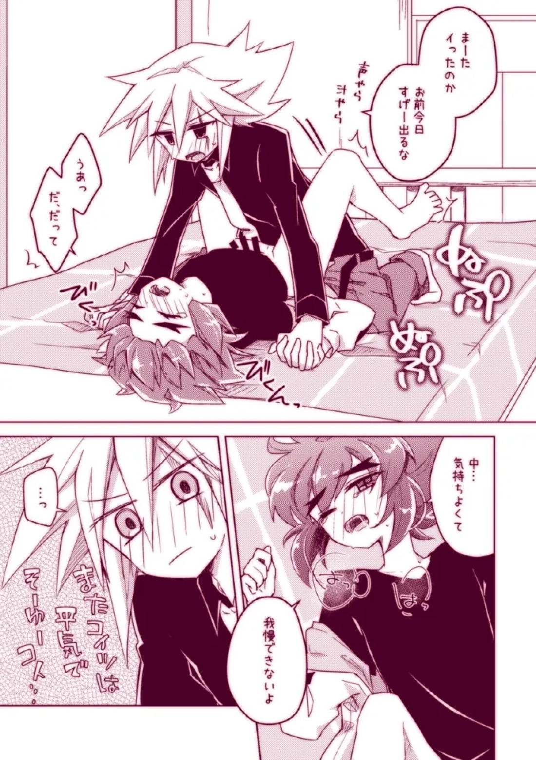不死鳥は発情中!!【怪盗ジョーカー/ジョフェニ】 page 23