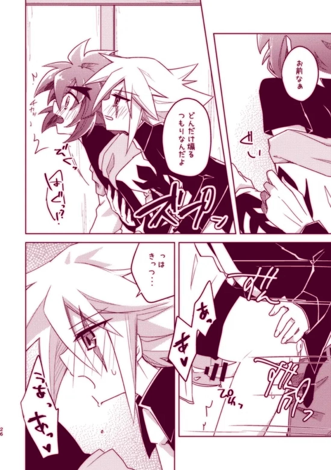 不死鳥は発情中!!【怪盗ジョーカー/ジョフェニ】 page 24