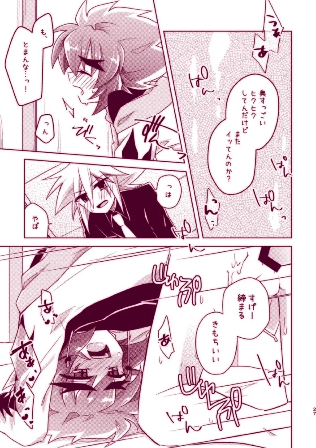 不死鳥は発情中!!【怪盗ジョーカー/ジョフェニ】 page 25