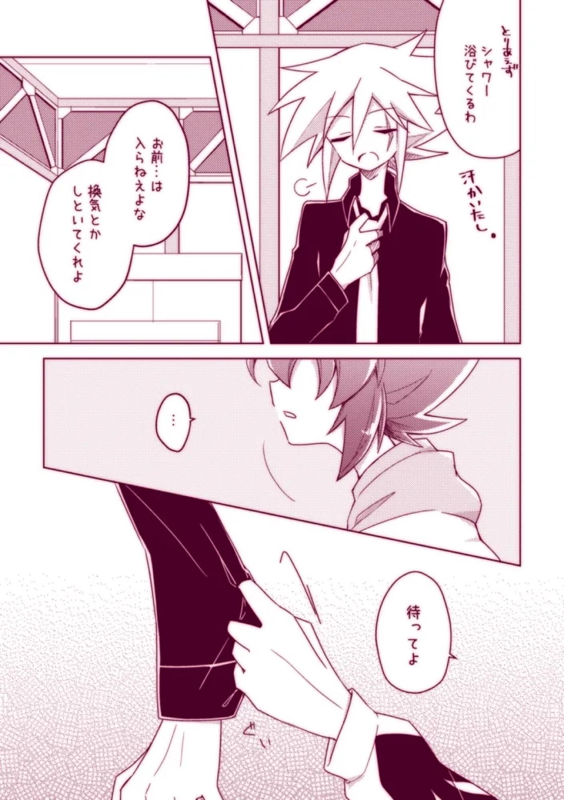 不死鳥は発情中!!【怪盗ジョーカー/ジョフェニ】 page 29