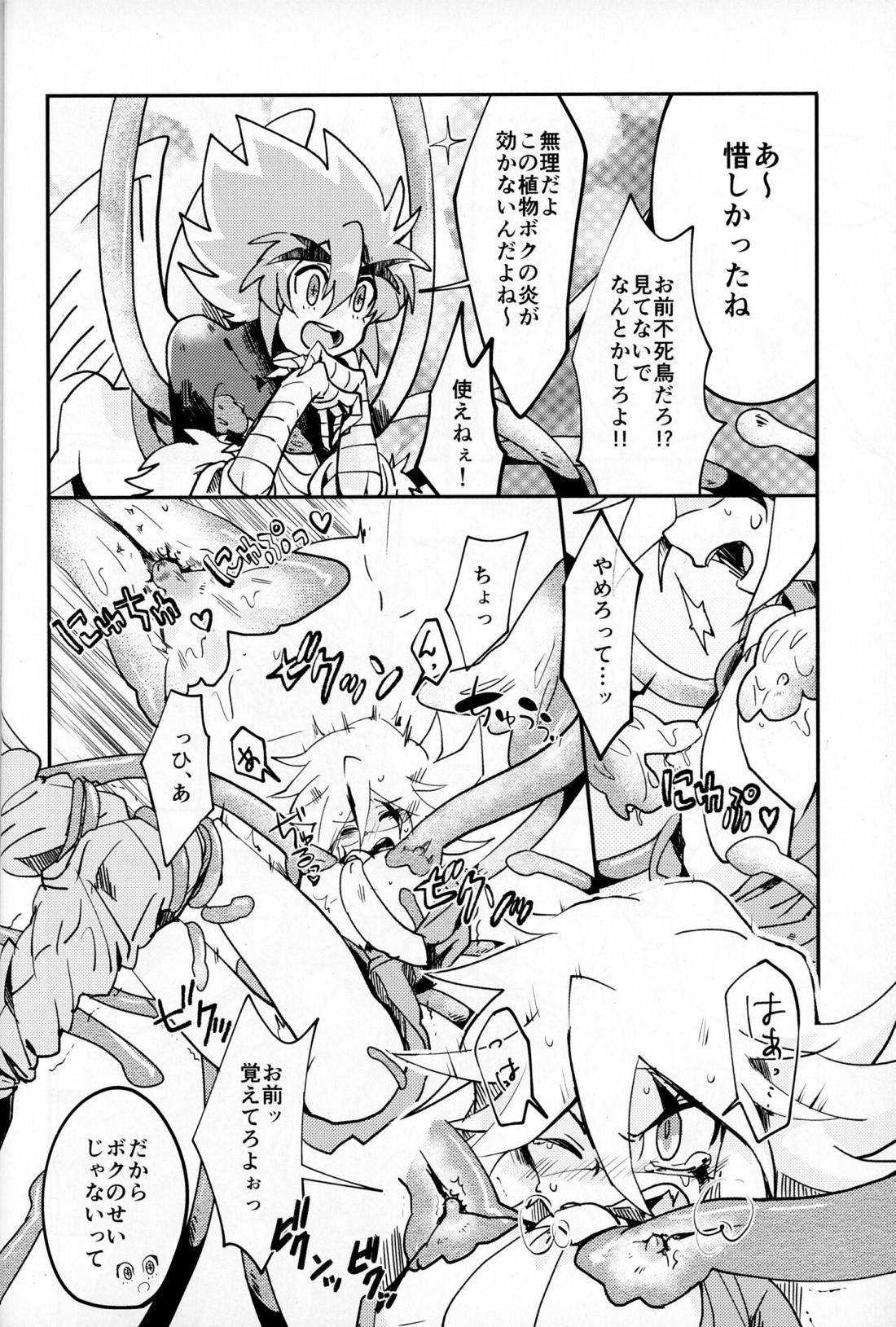 触手えっちBOOK【怪盗ジョーカー/ジョフェニ】 page 11
