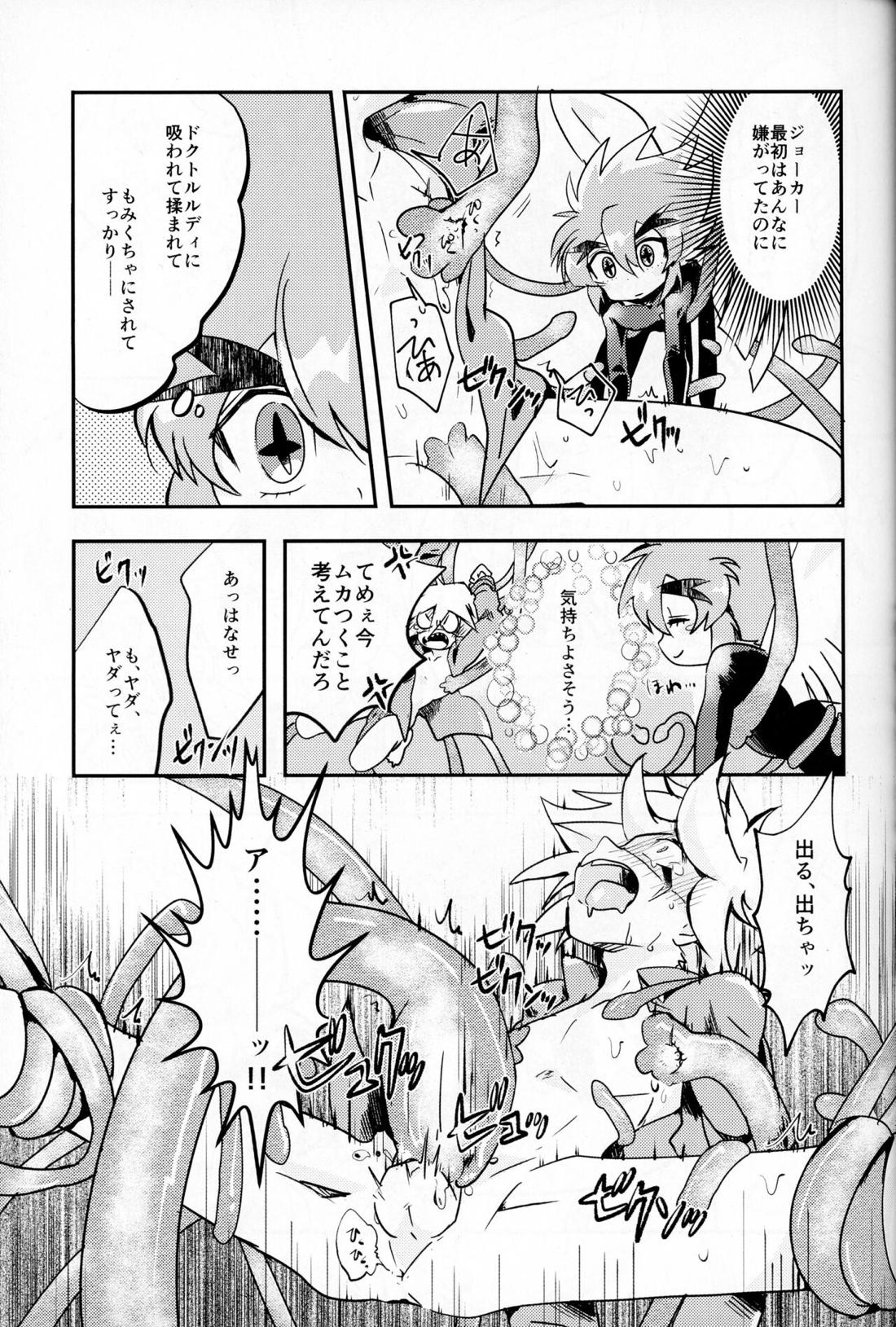 触手えっちBOOK【怪盗ジョーカー/ジョフェニ】 page 14
