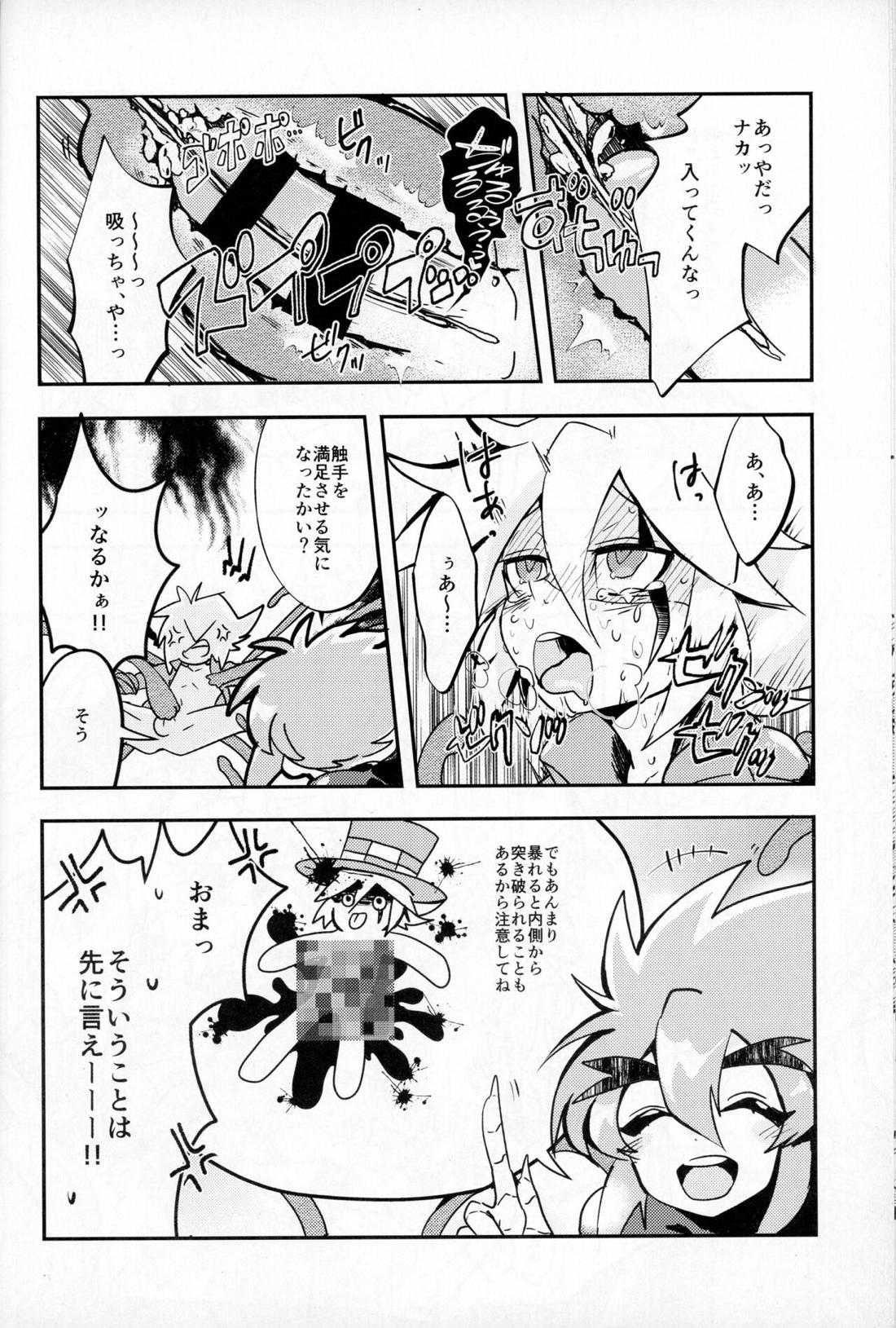 触手えっちBOOK【怪盗ジョーカー/ジョフェニ】 page 15