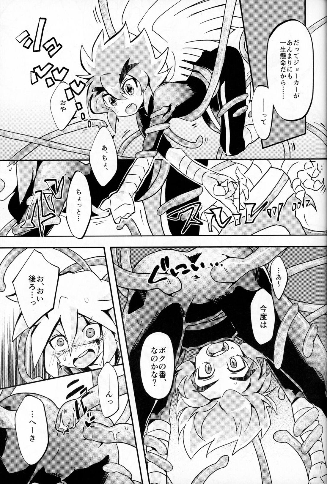 触手えっちBOOK【怪盗ジョーカー/ジョフェニ】 page 16